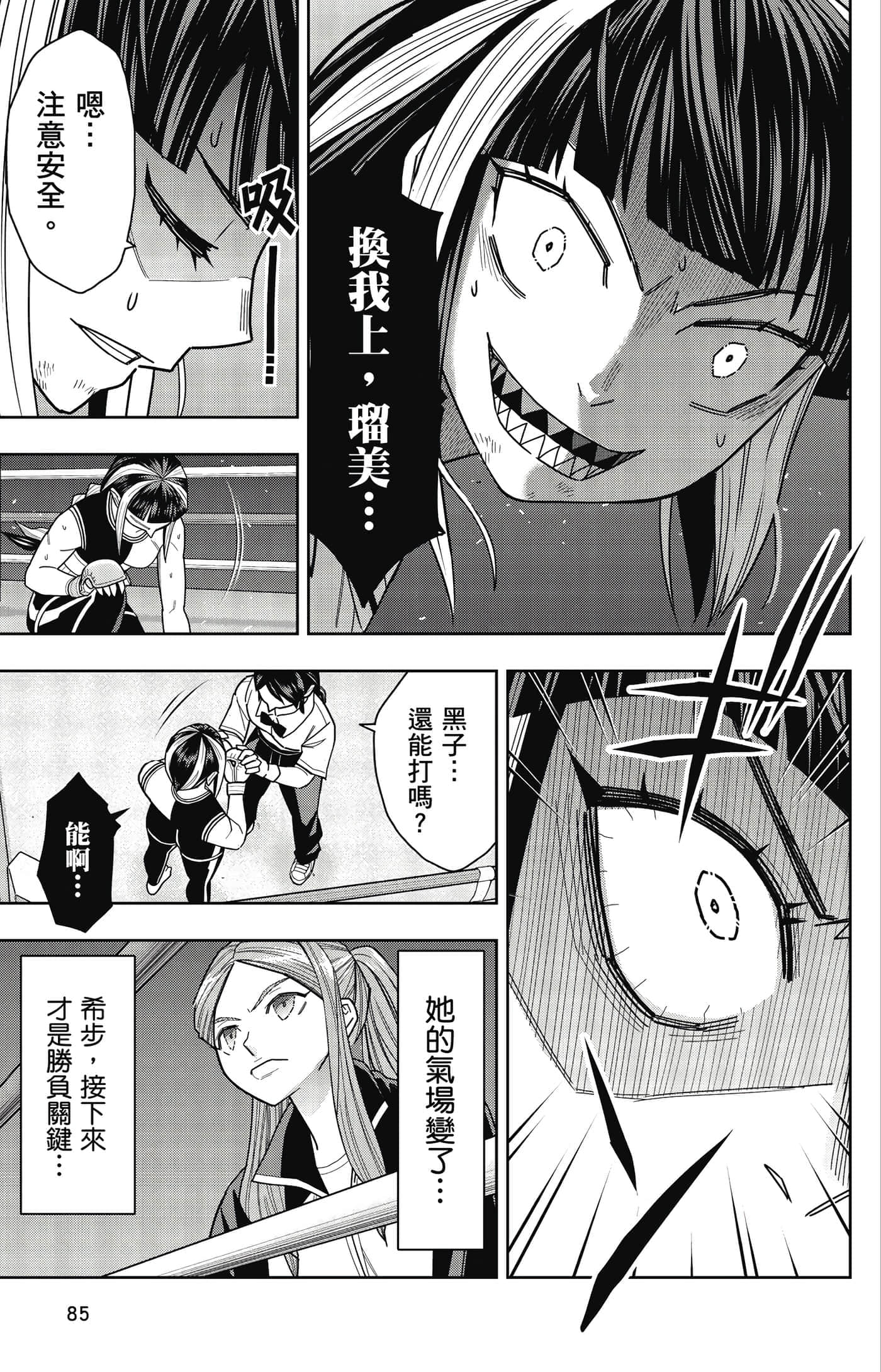 Page 86