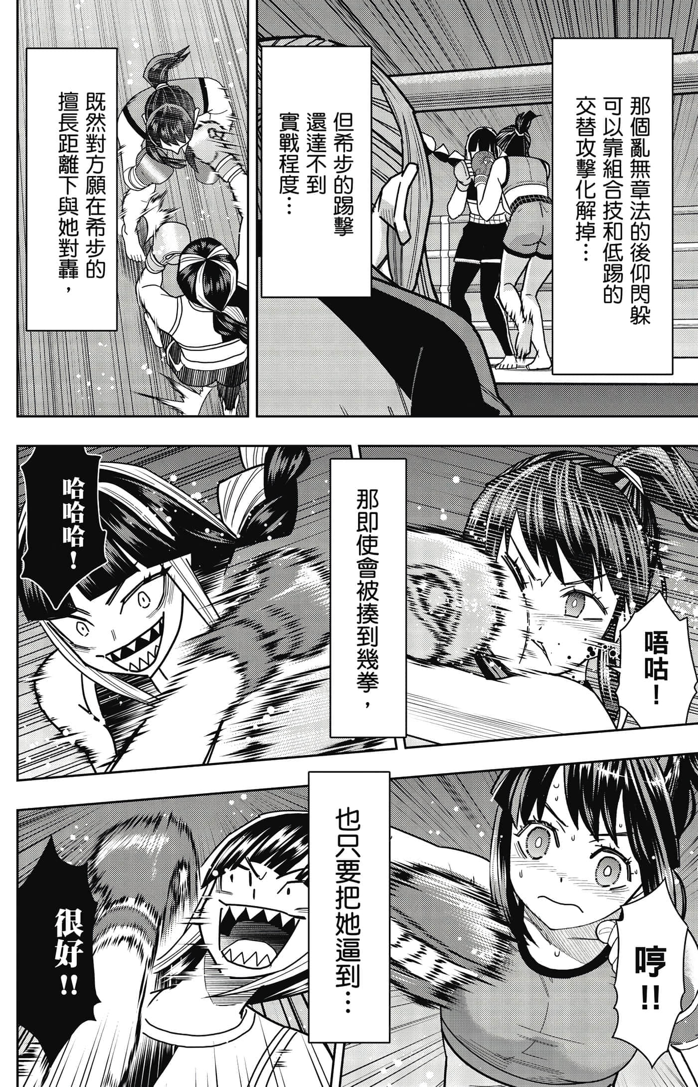 Page 99