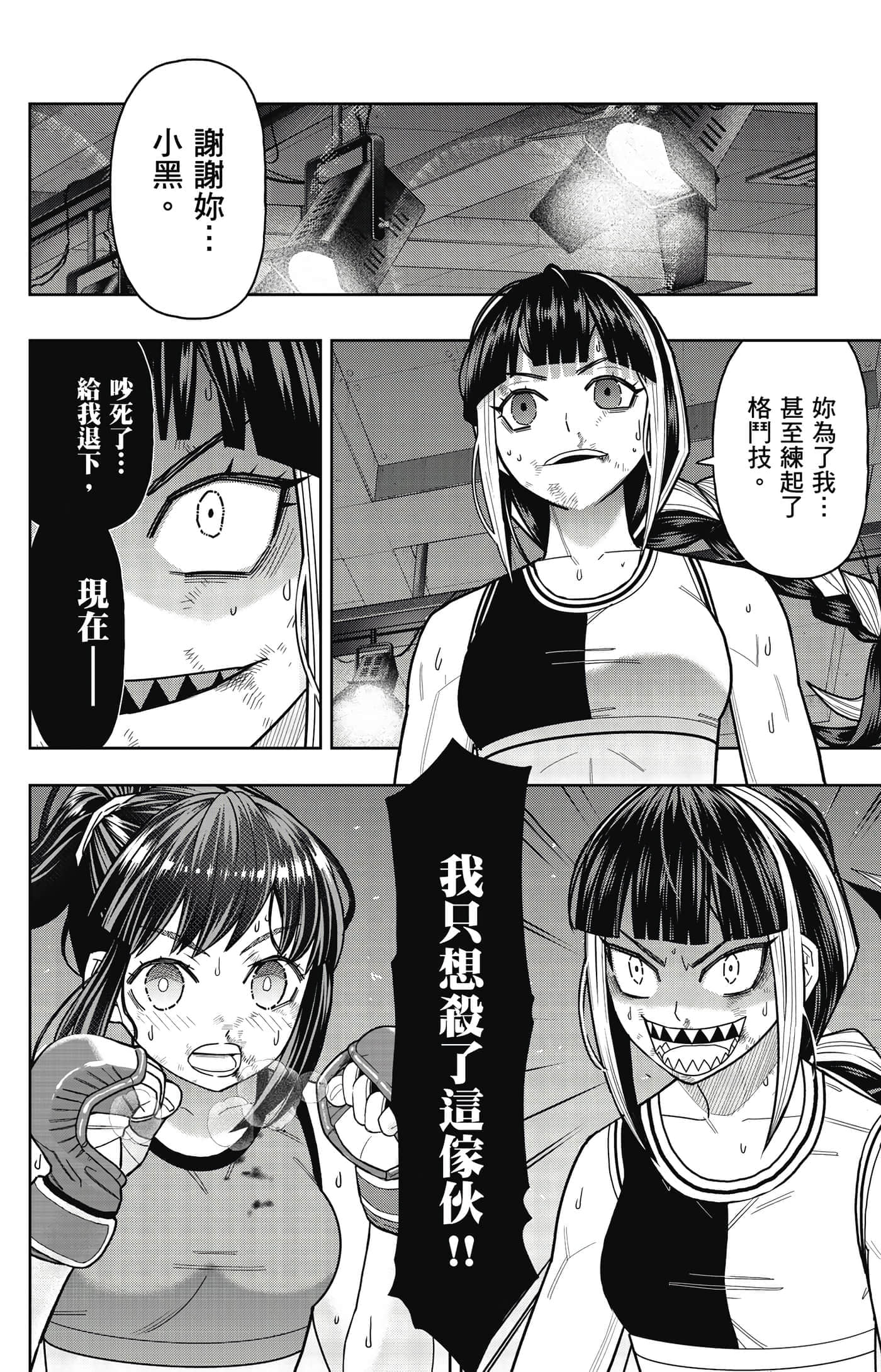 Page 121