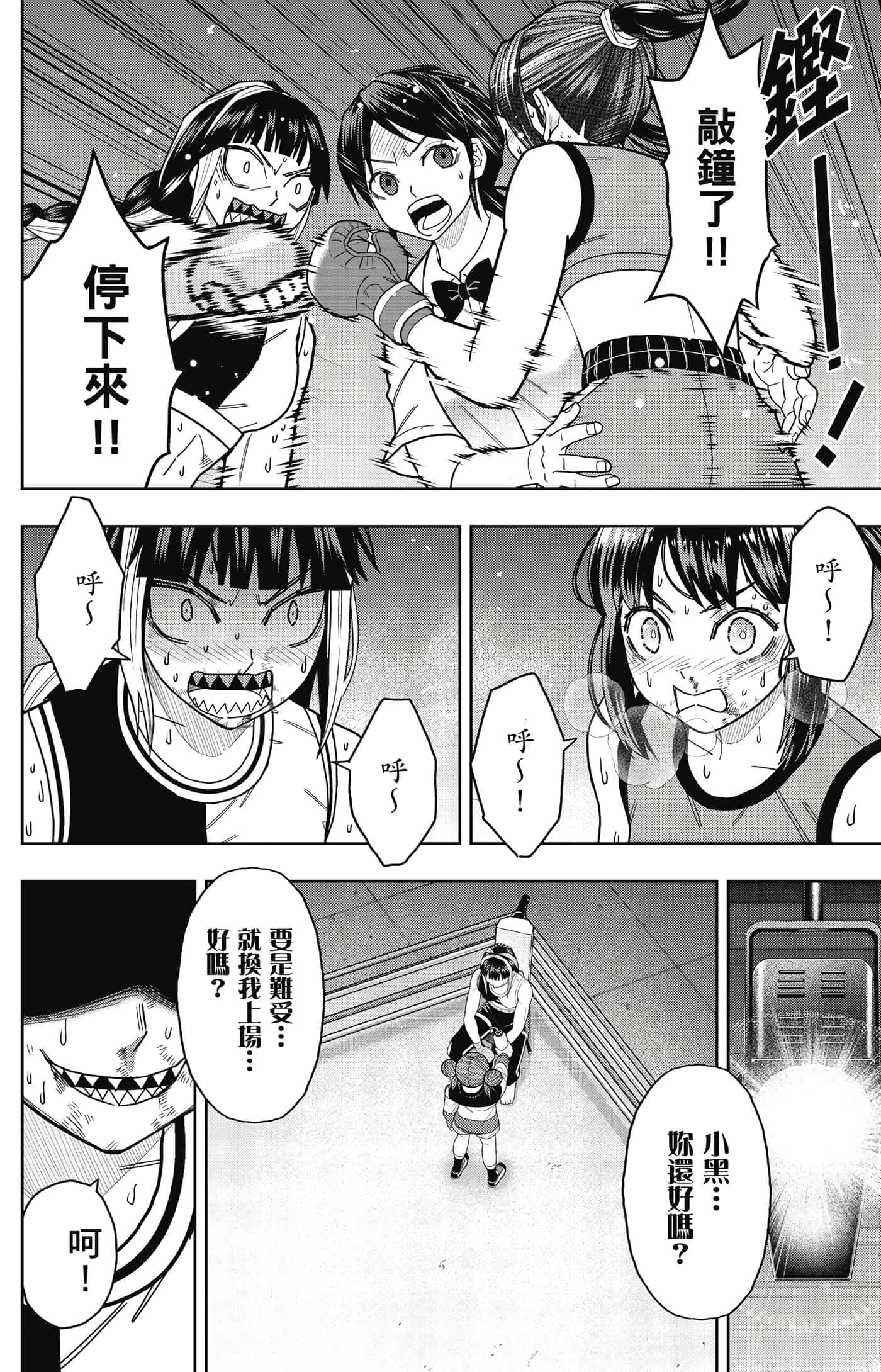 Page 133