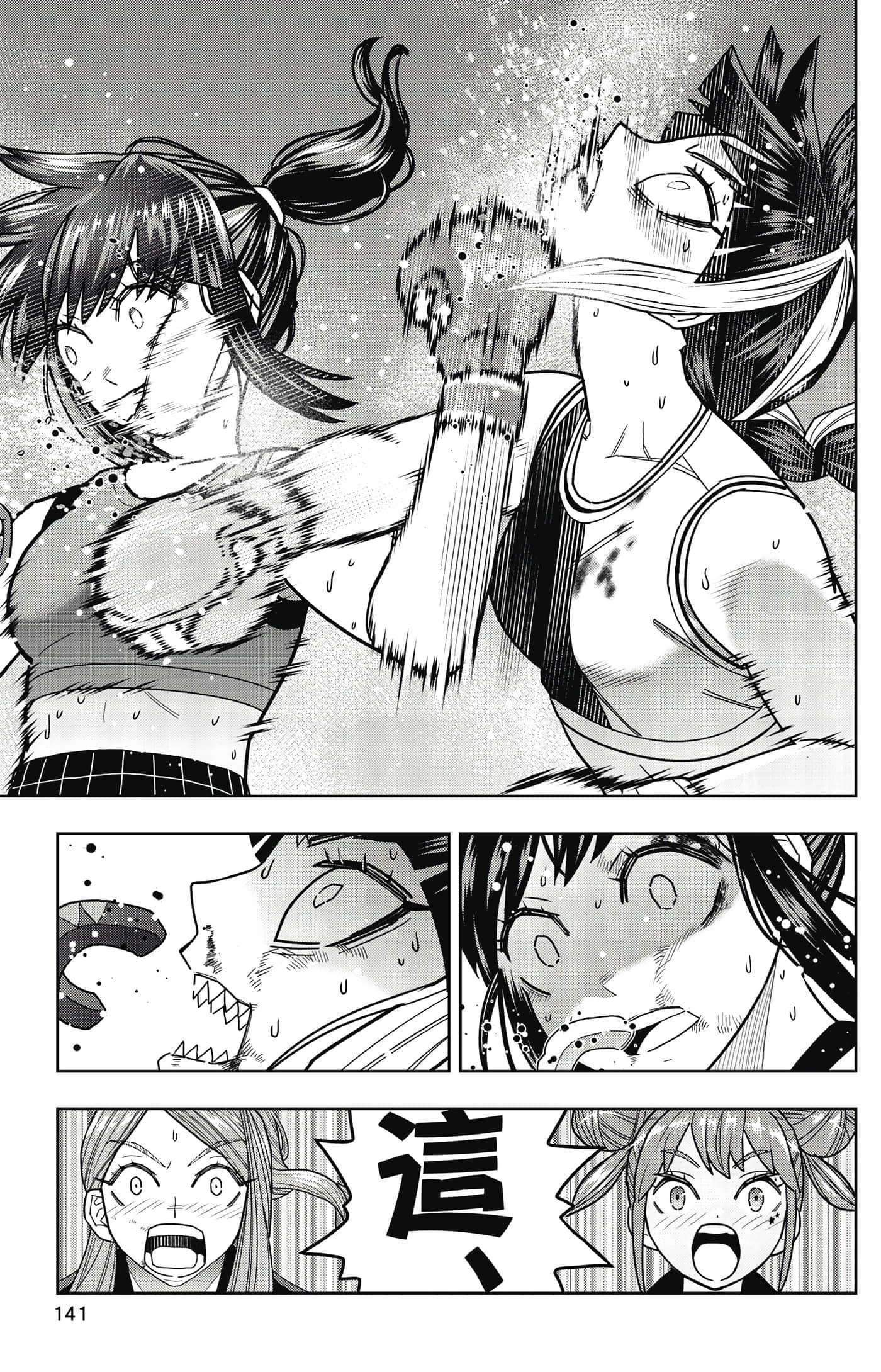 Page 142