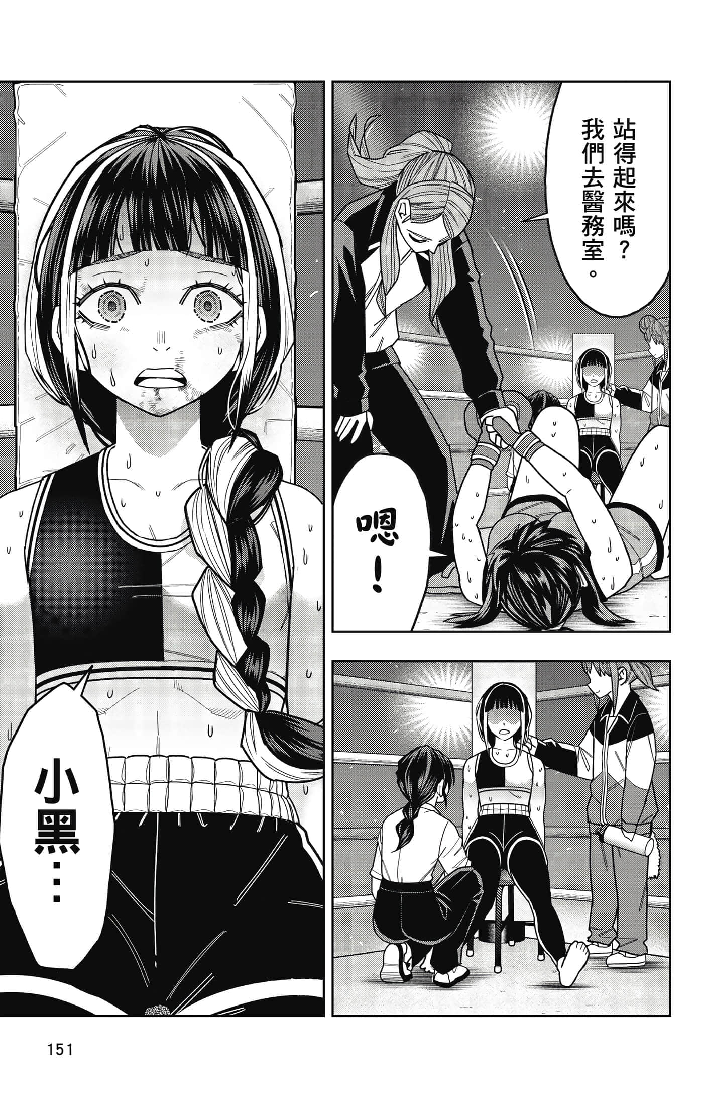 Page 152