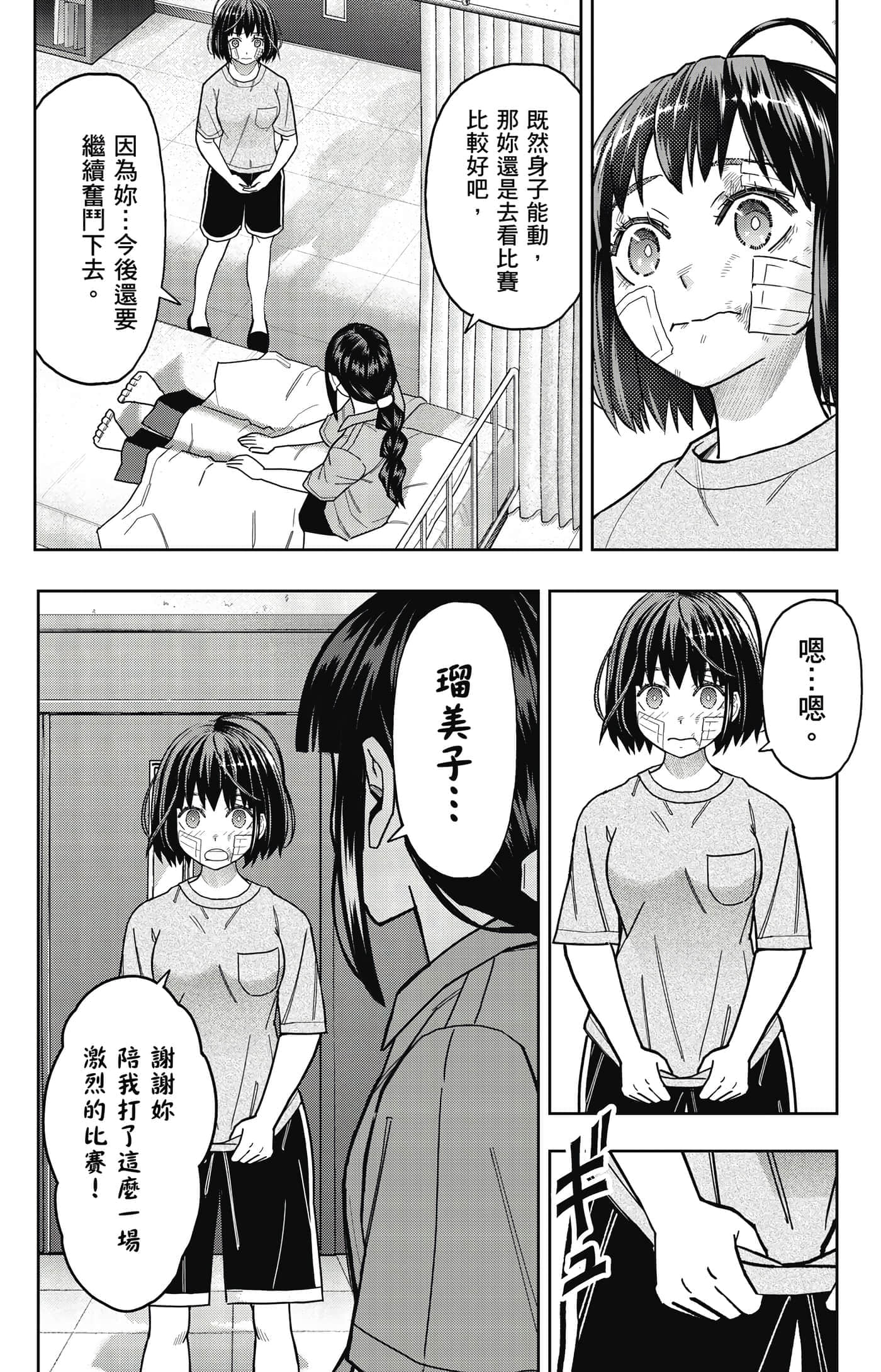 Page 159