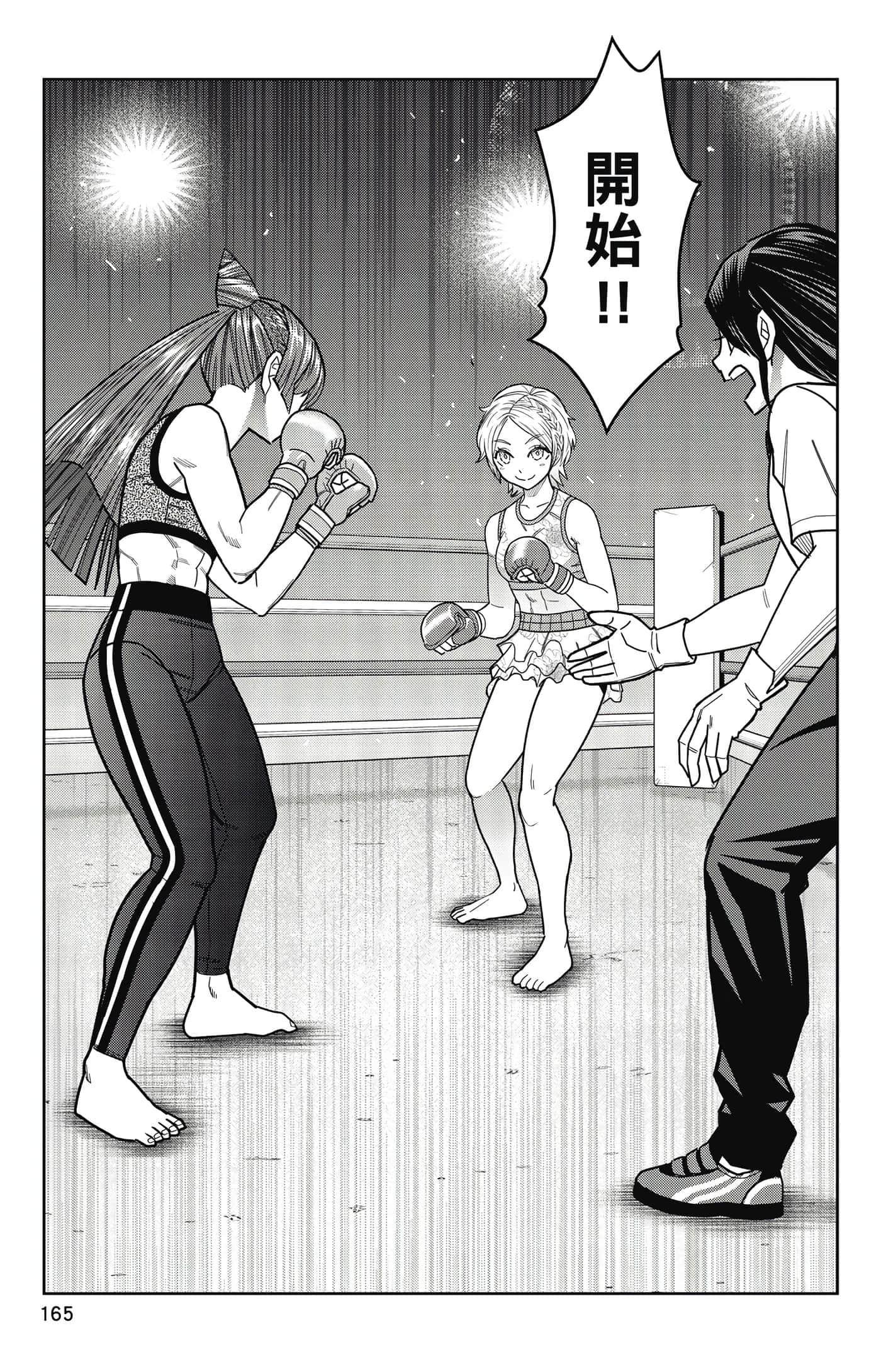 Page 166