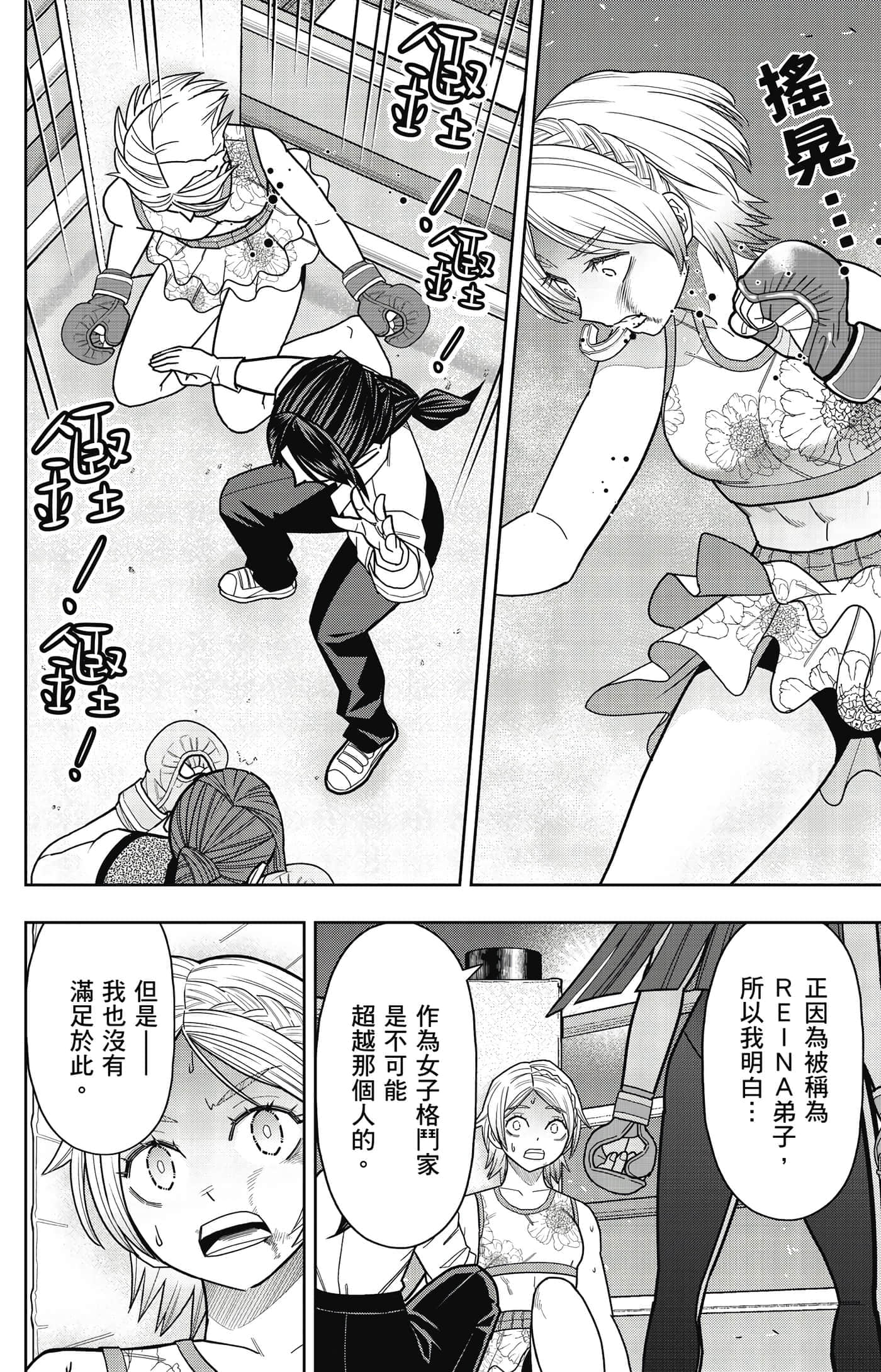 Page 183