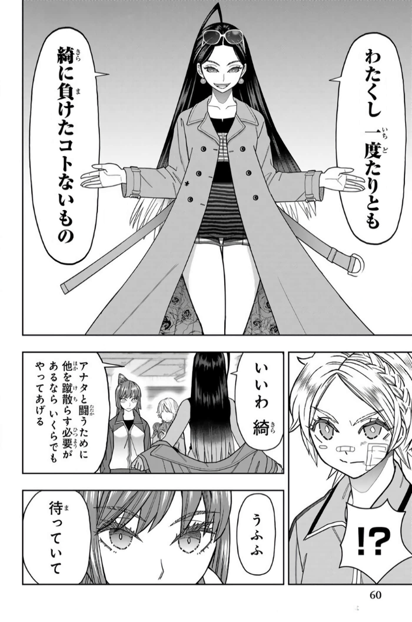 Page 61