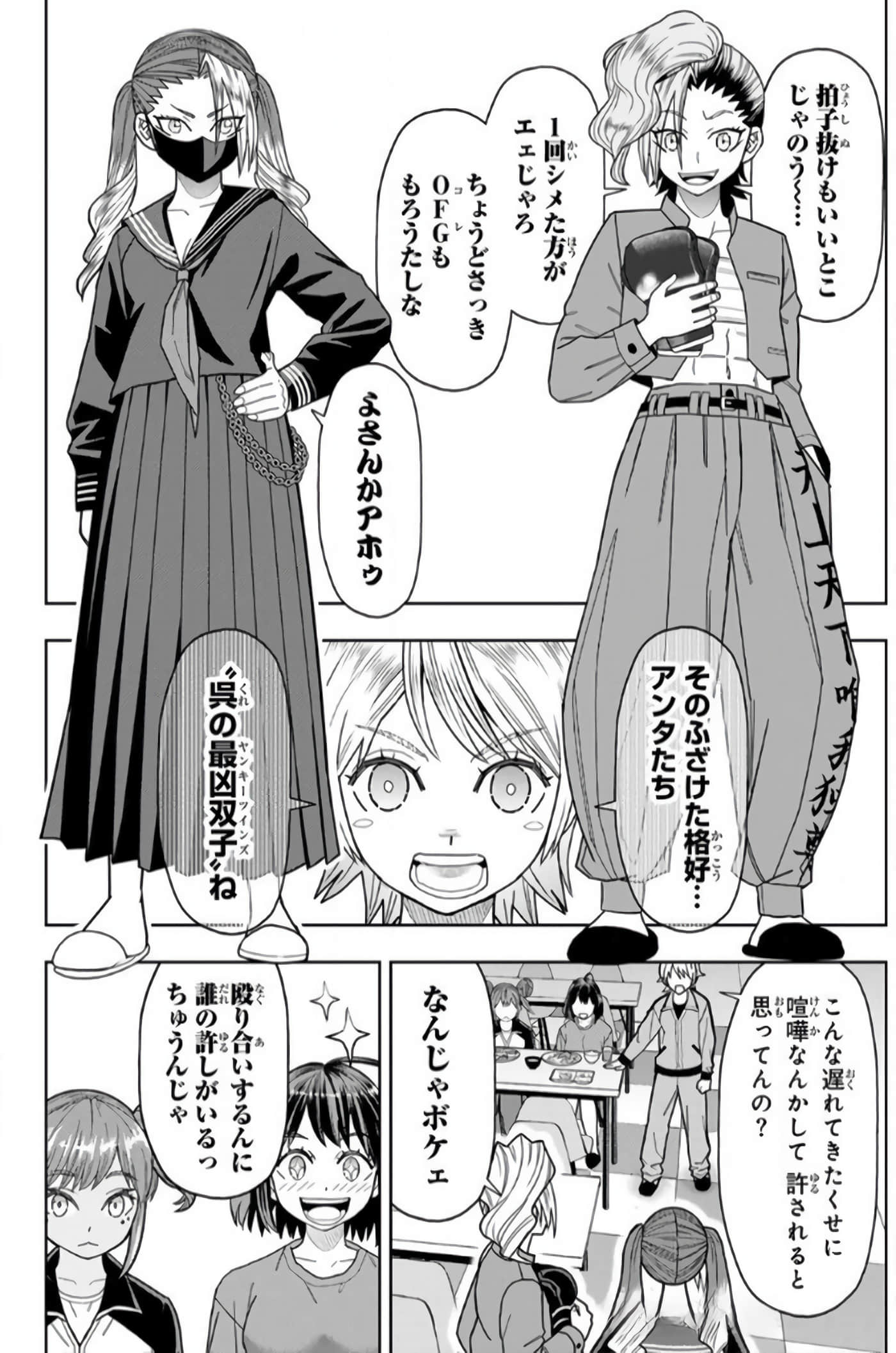Page 143