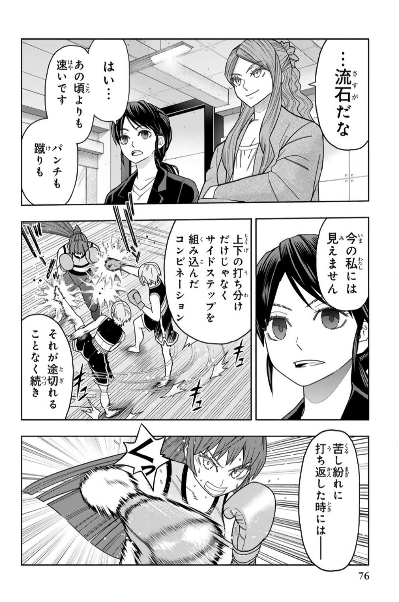 Page 77