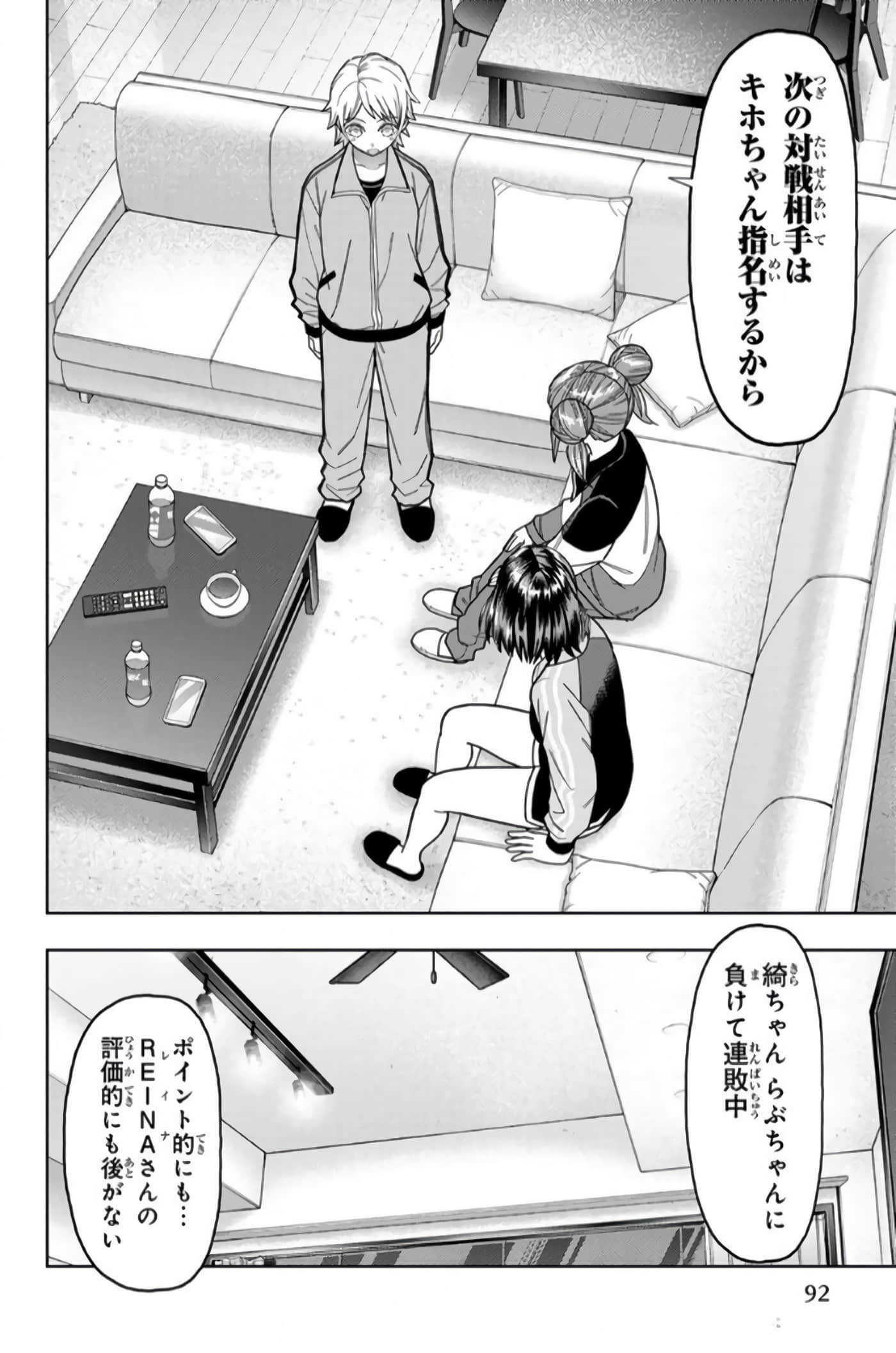 Page 93