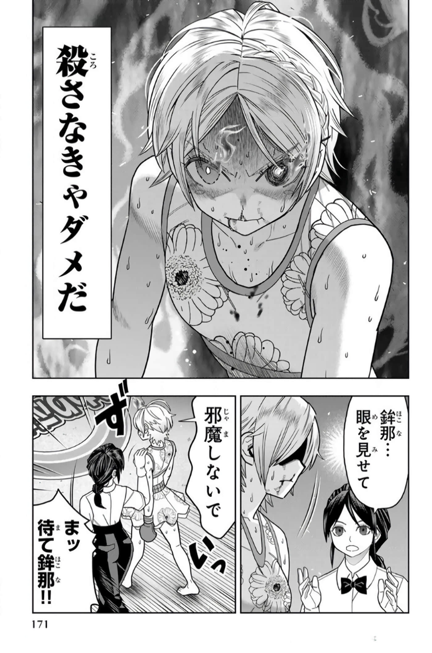 Page 172