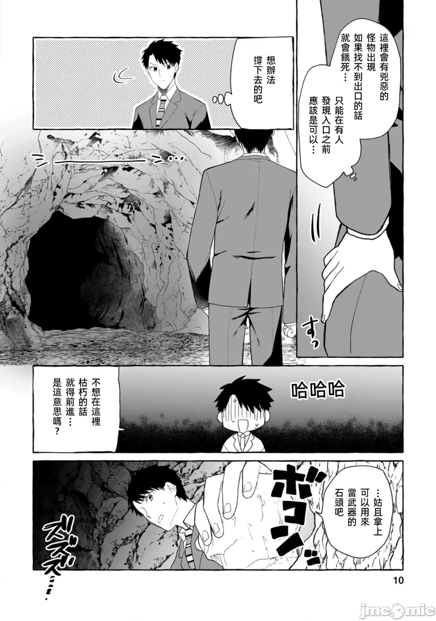 第 10 页