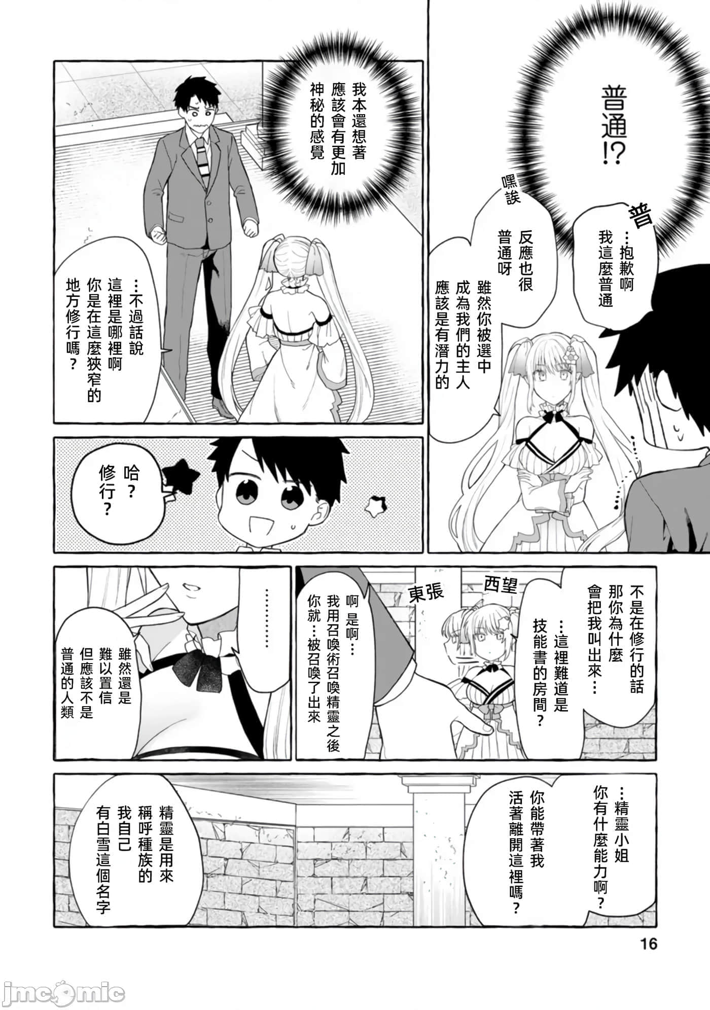 第 16 页
