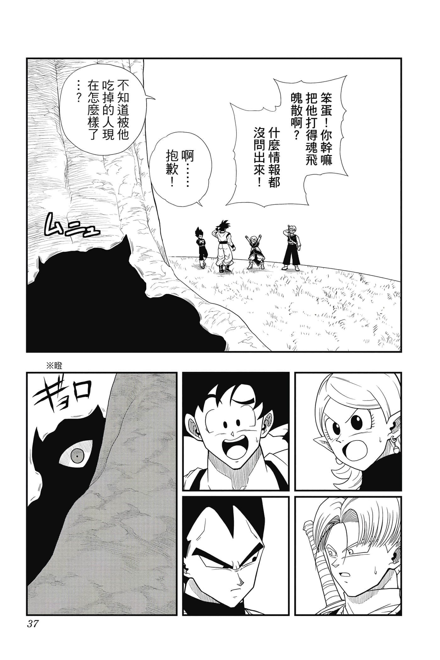 Page 36