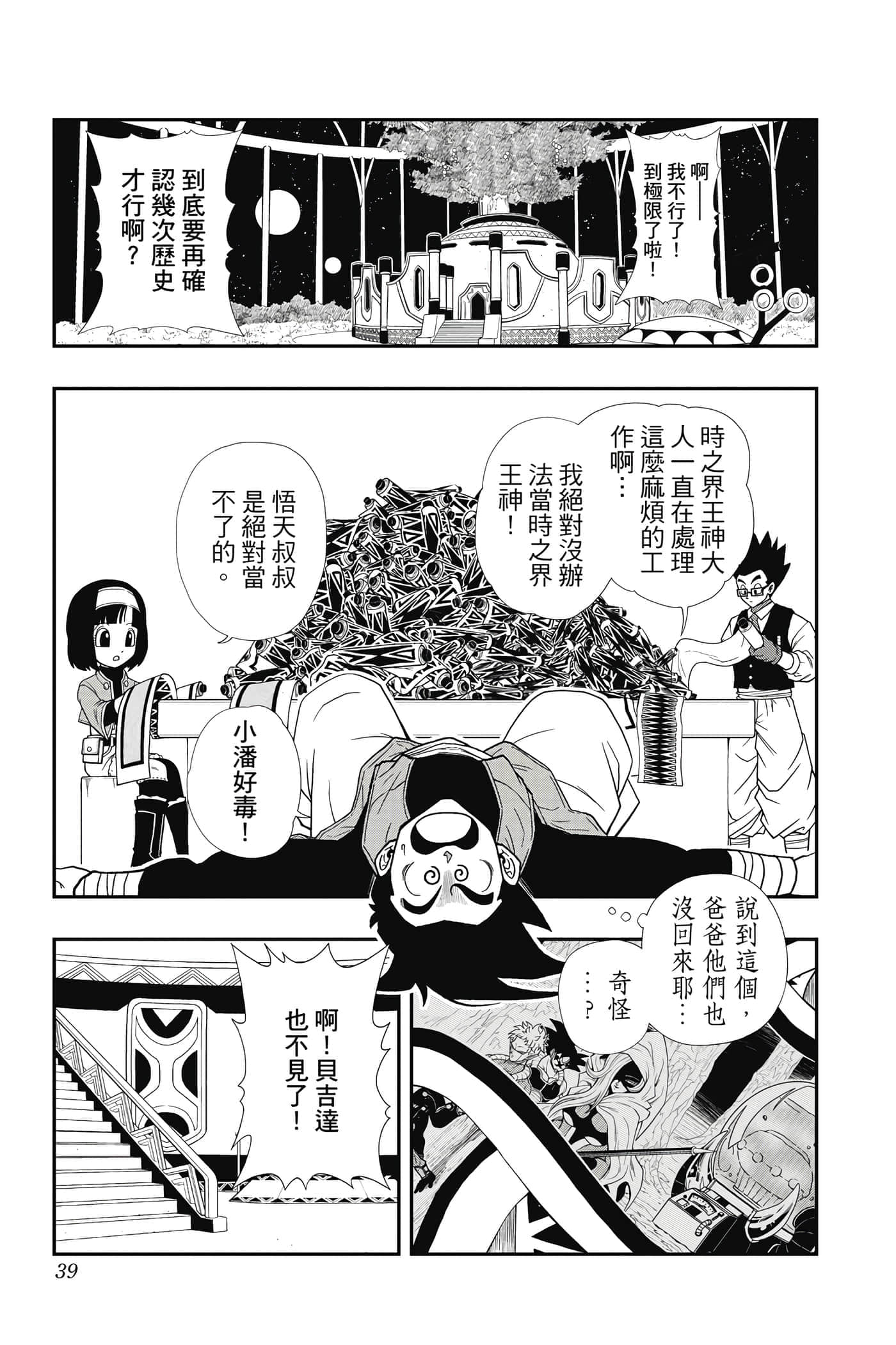 Page 38