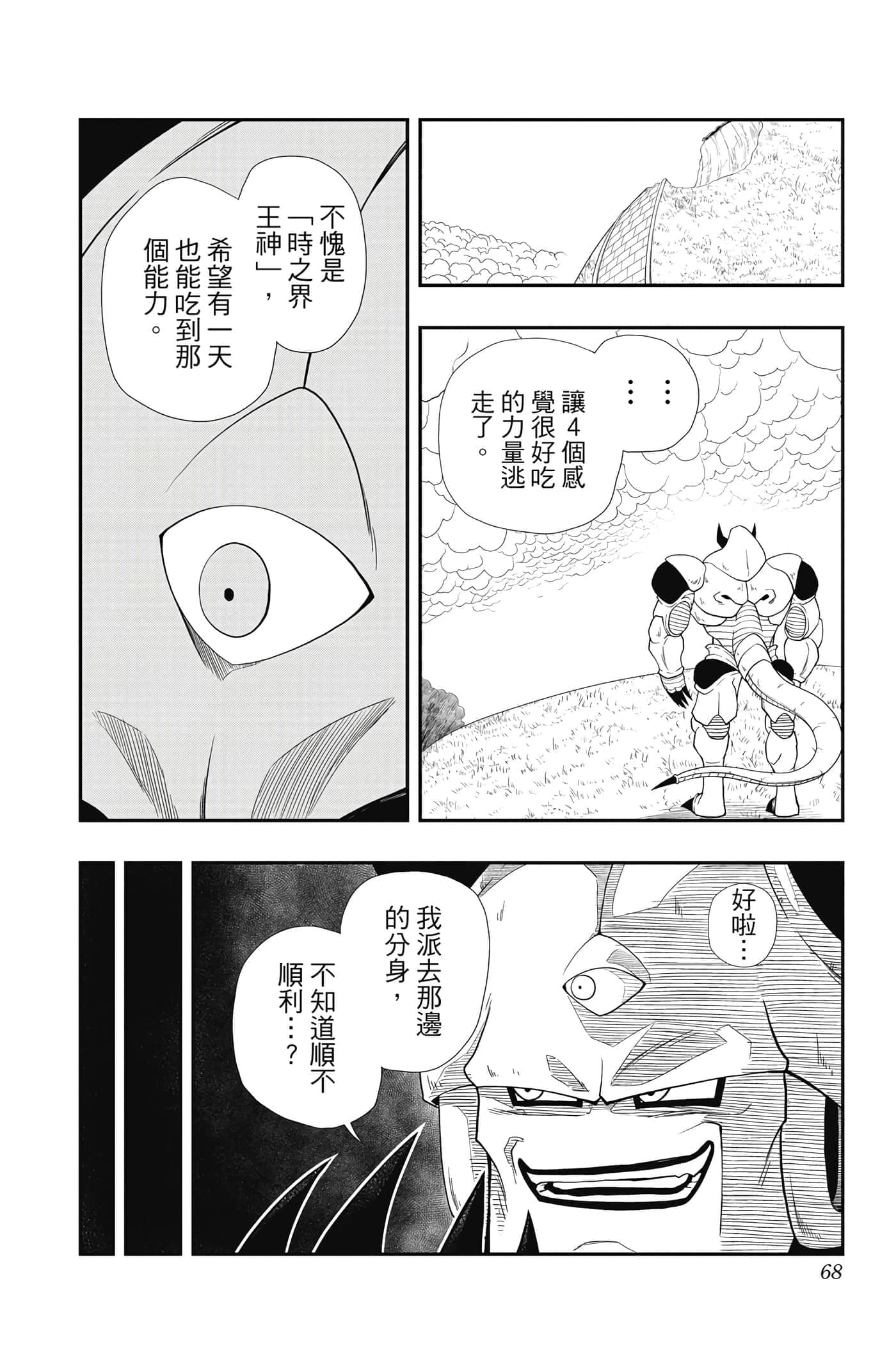 Page 67