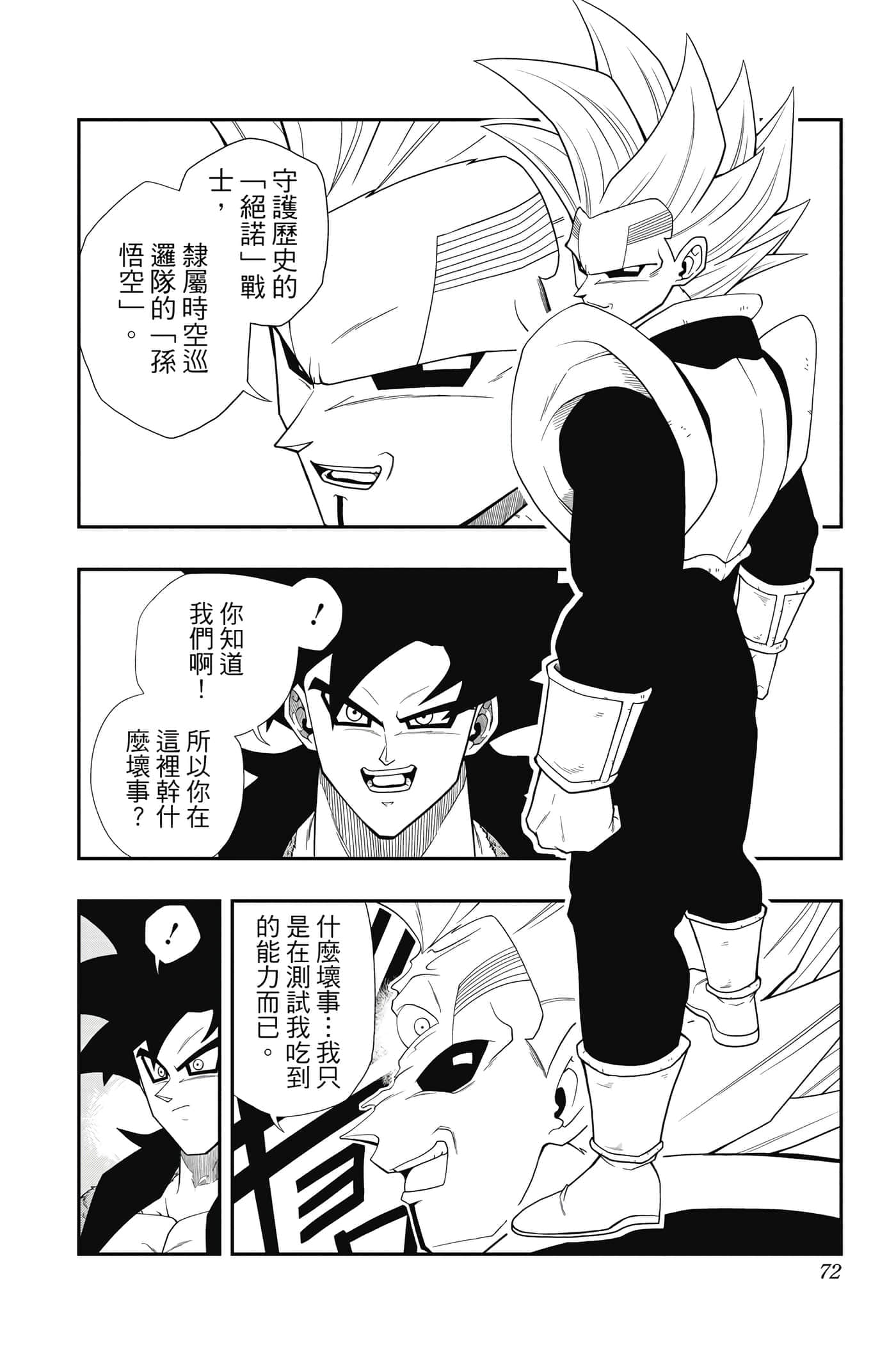Page 71