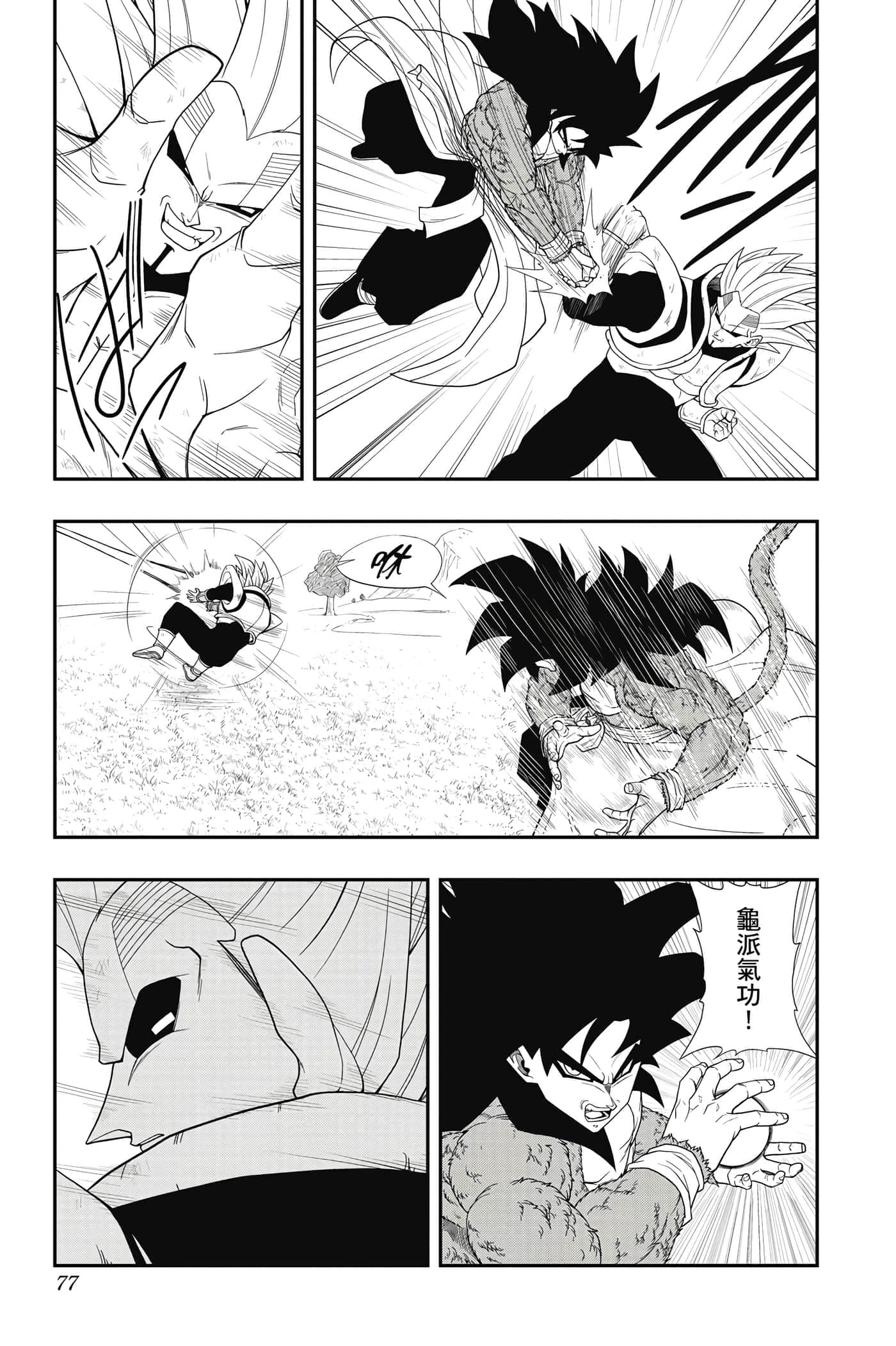 Page 76