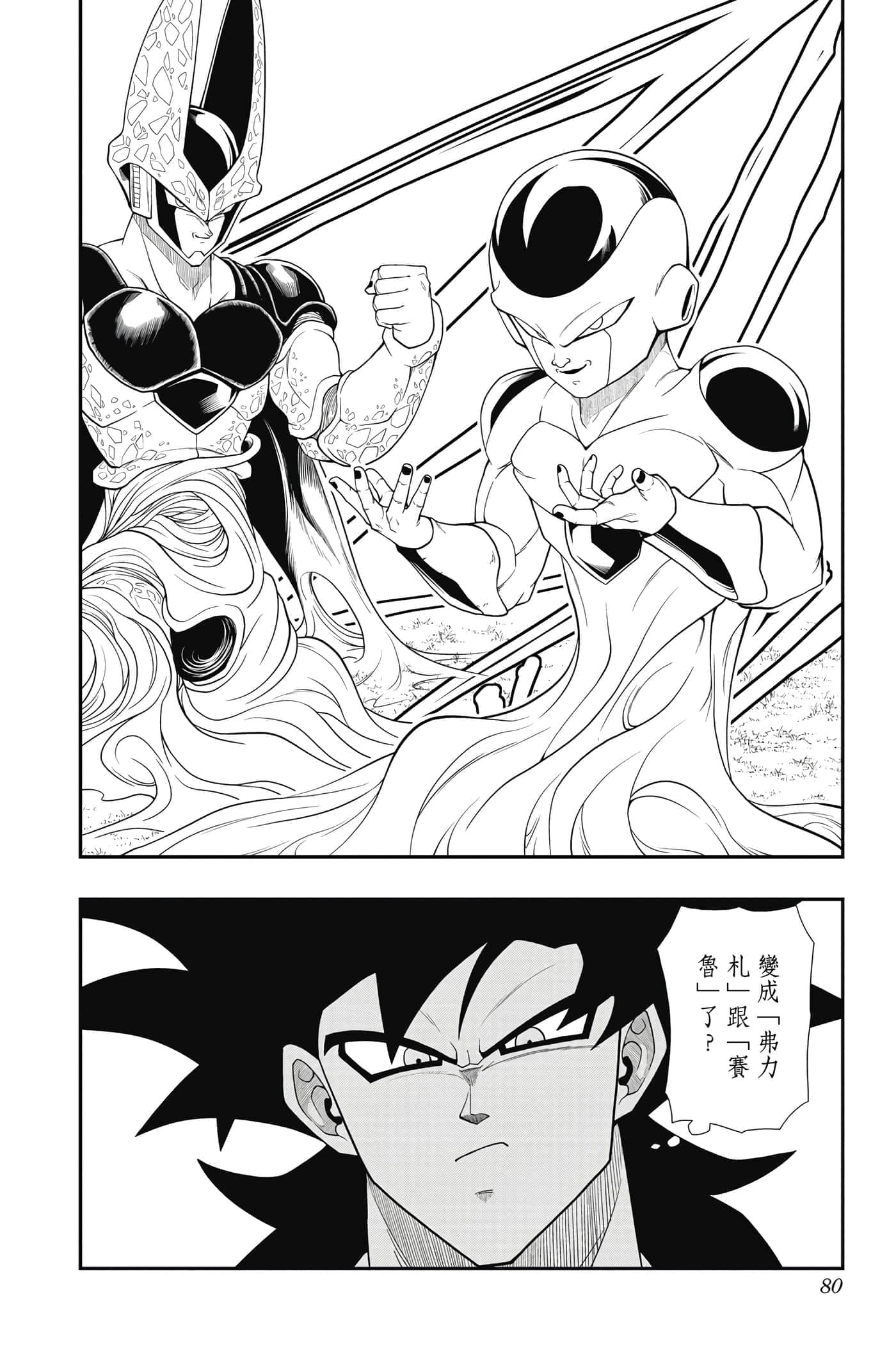 Page 79