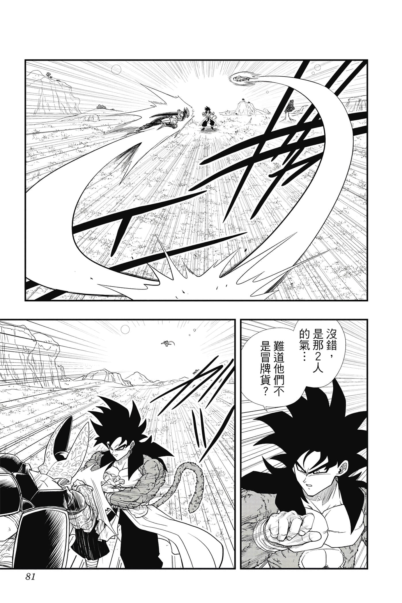 Page 80