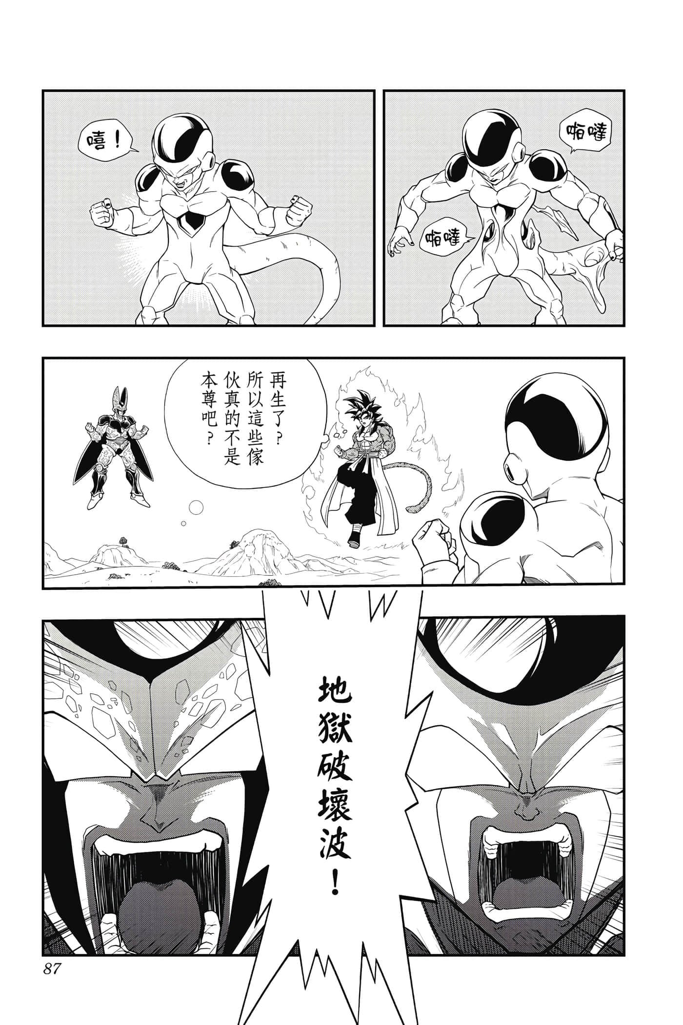 Page 86