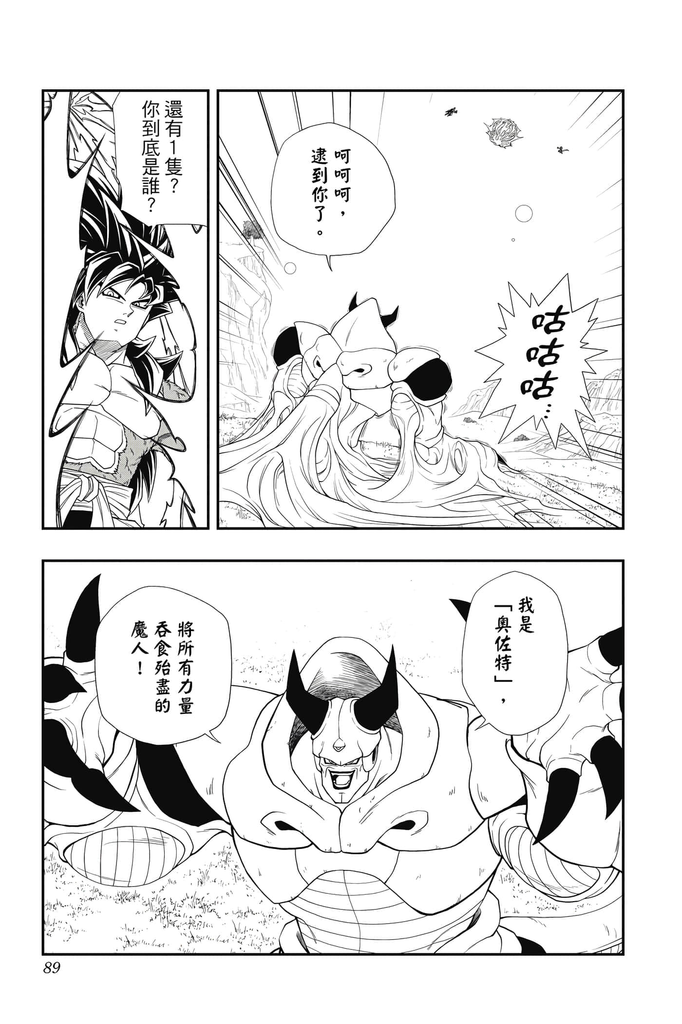 Page 88