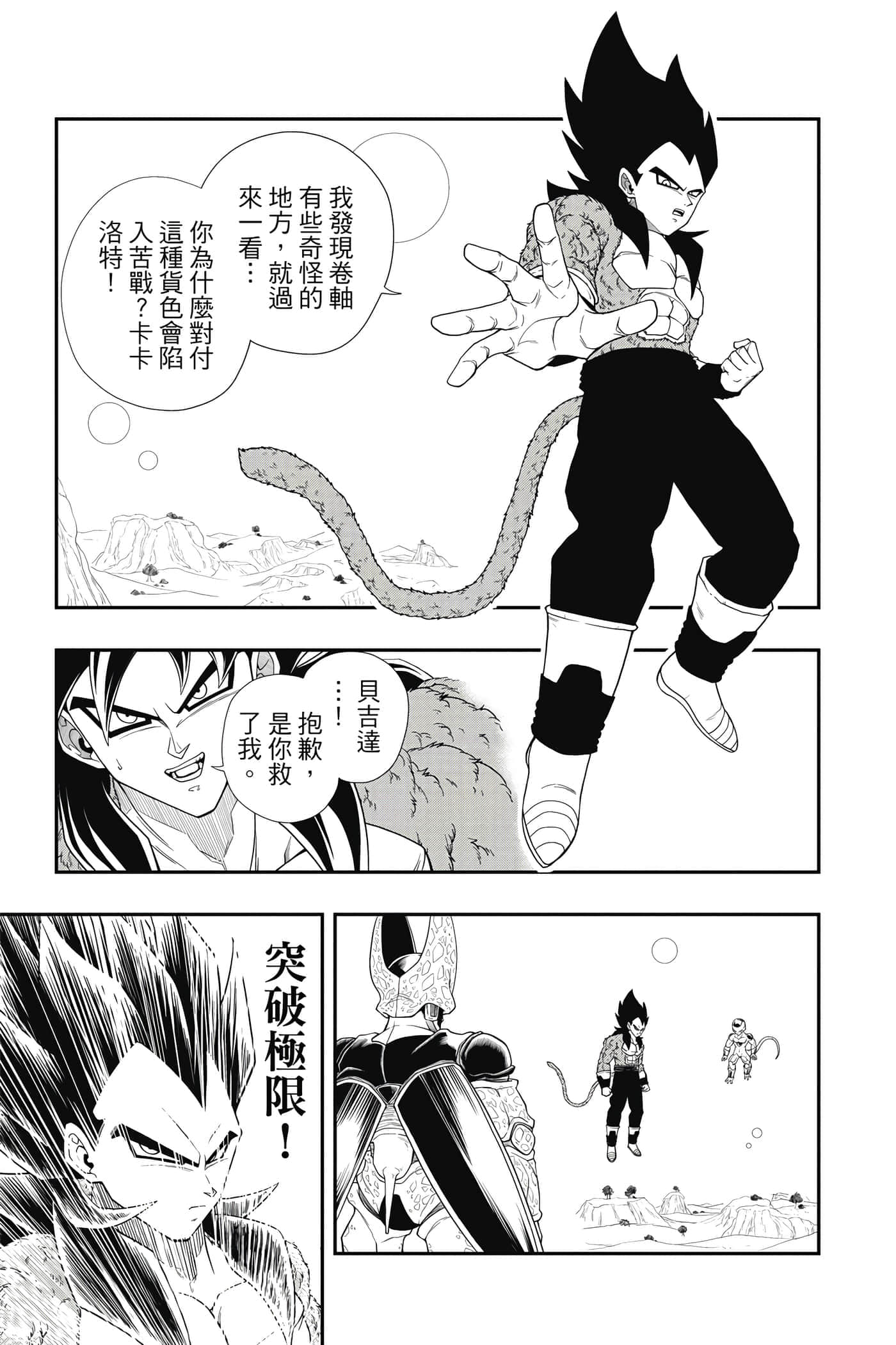 Page 92
