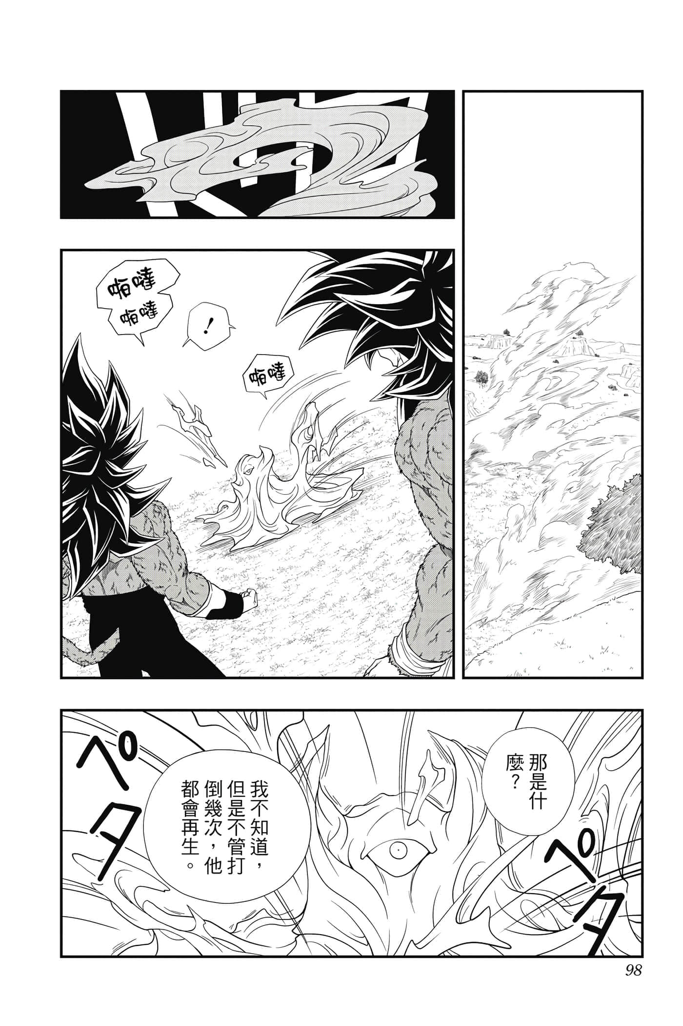 Page 97
