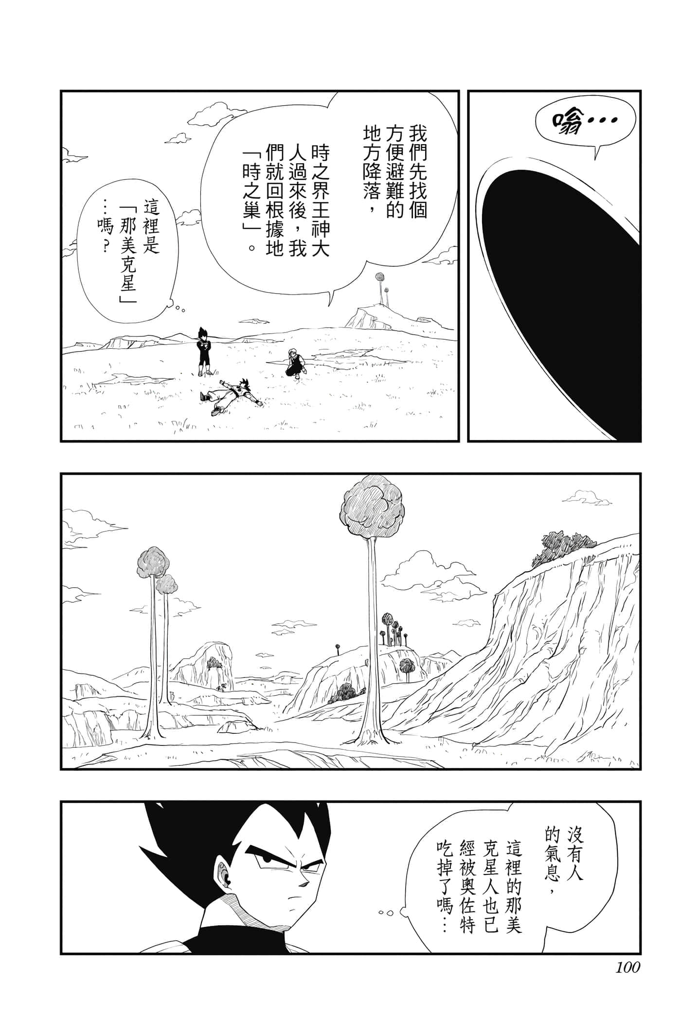 Page 99
