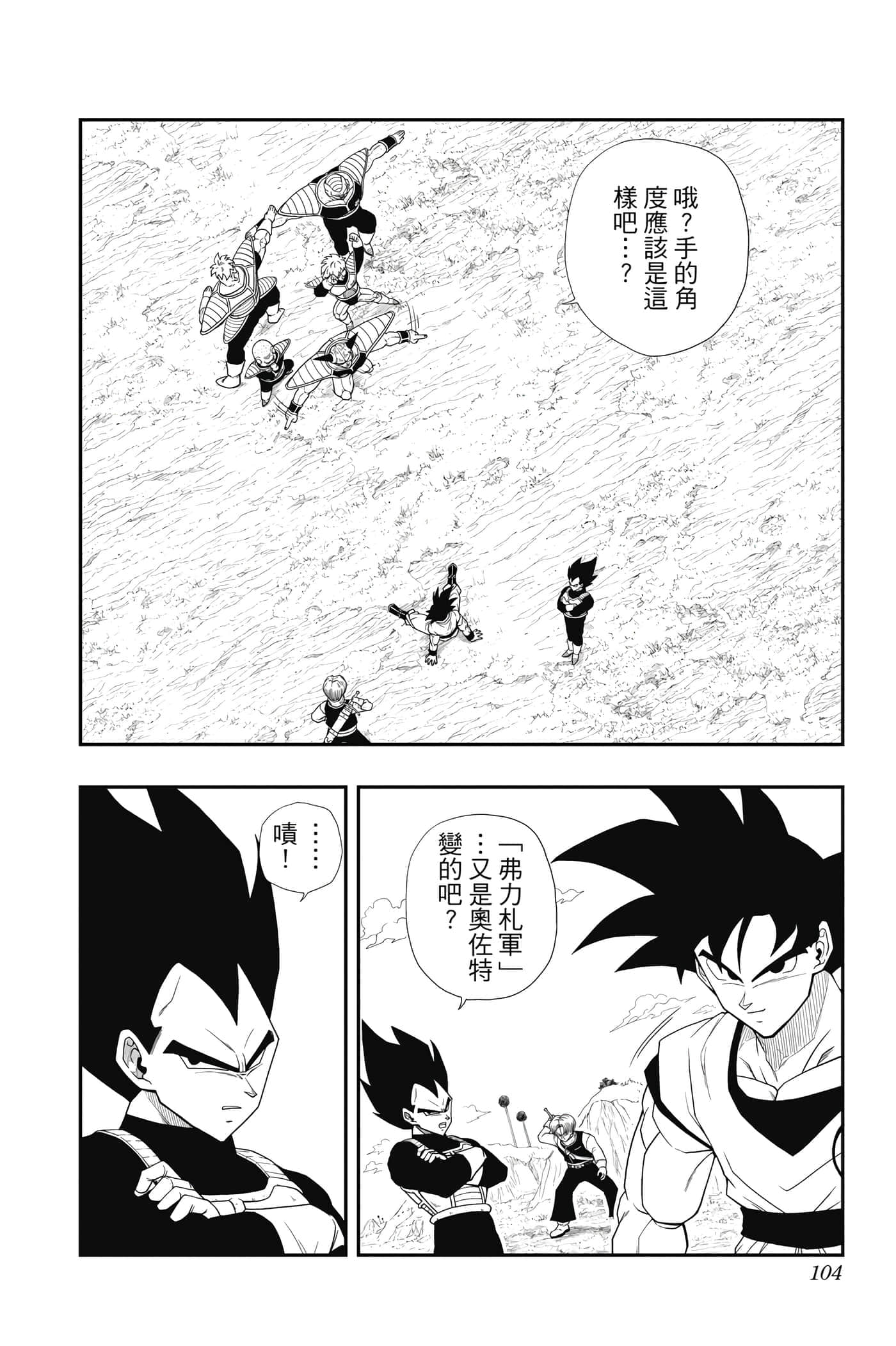 Page 103