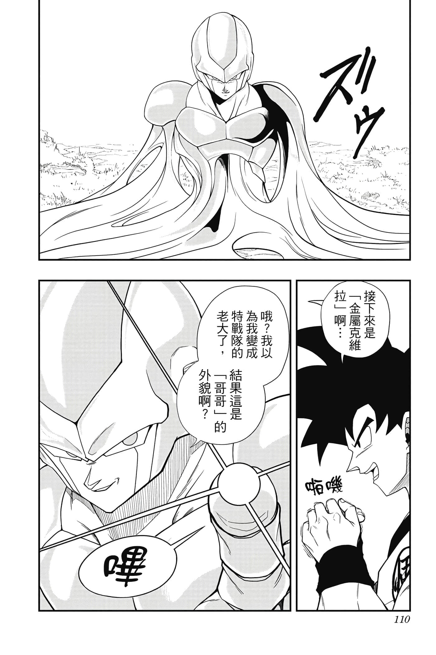 Page 109
