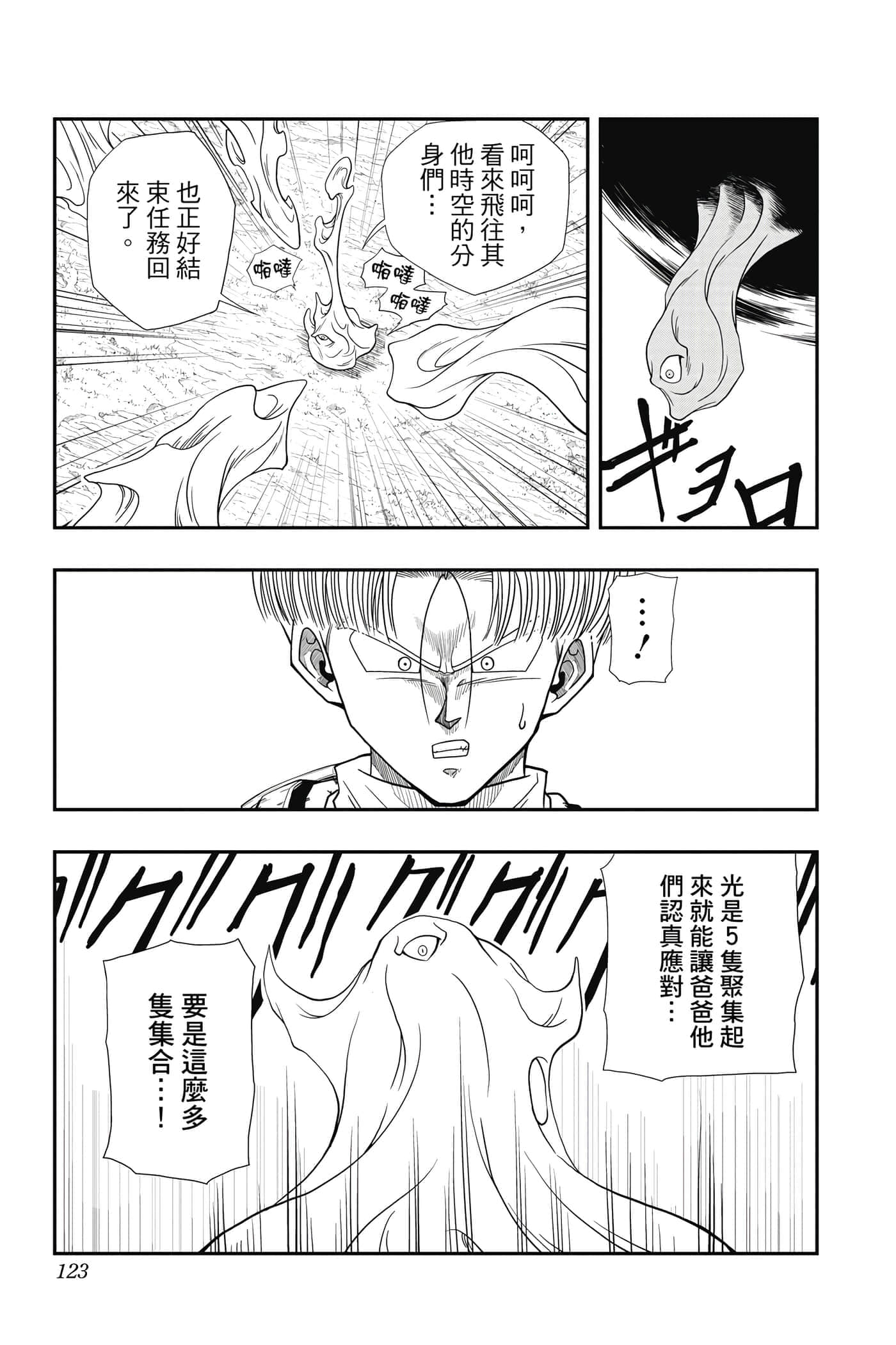 Page 122