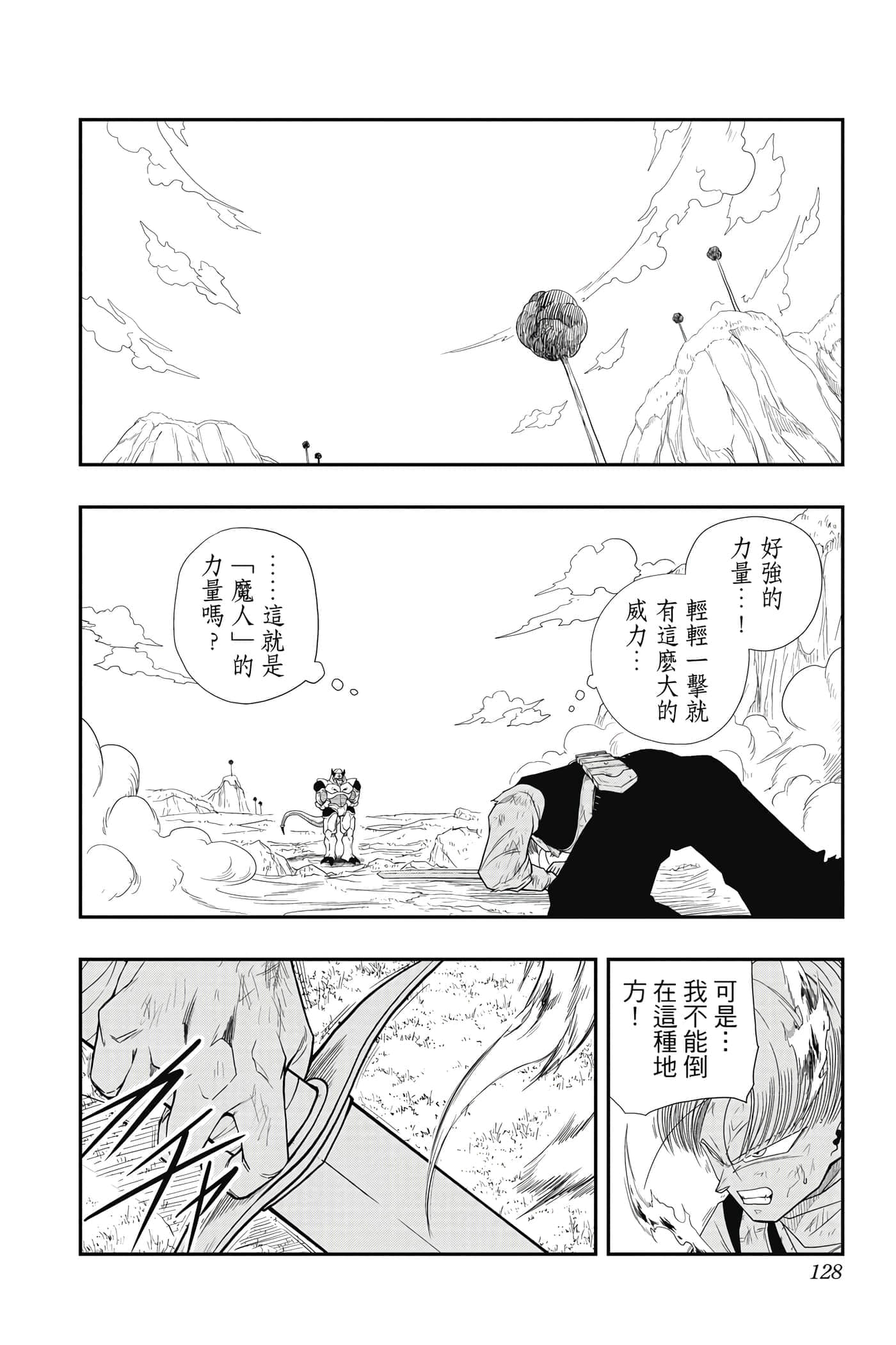 Page 127