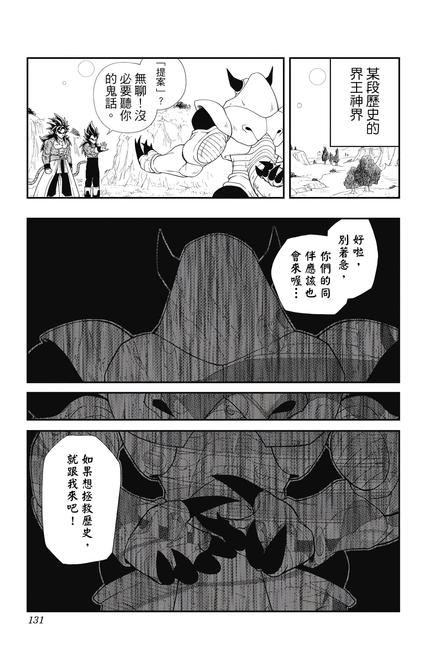 Page 130