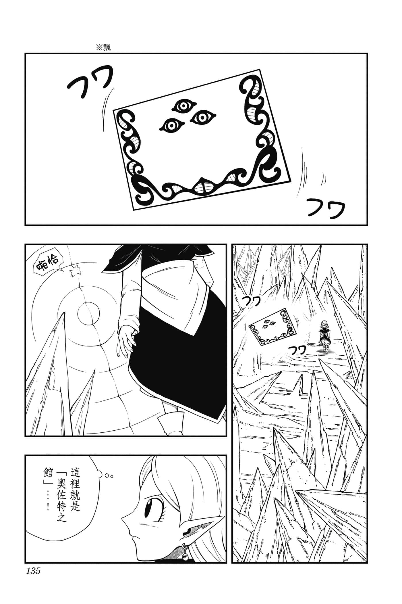 Page 134