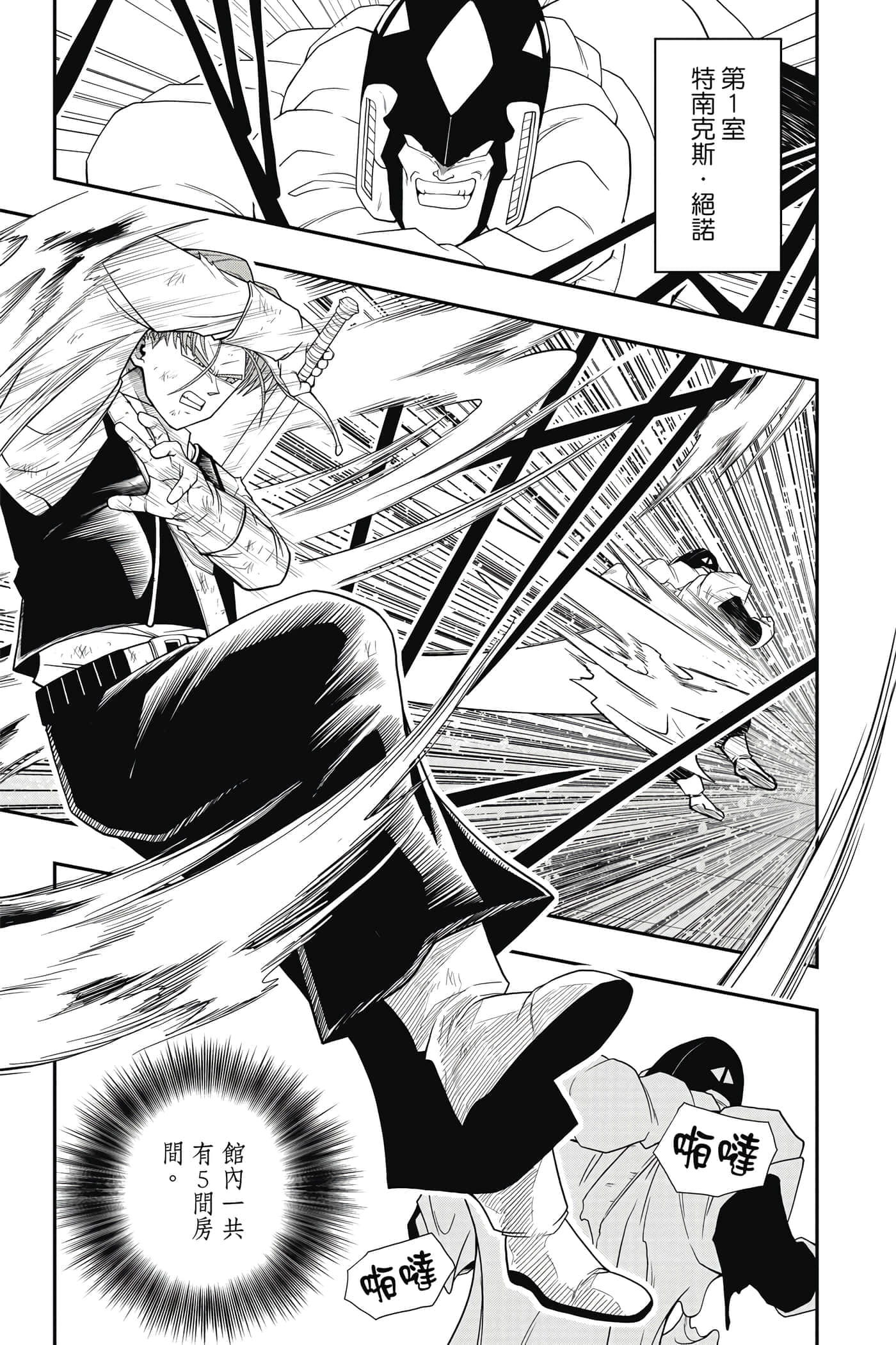 Page 138