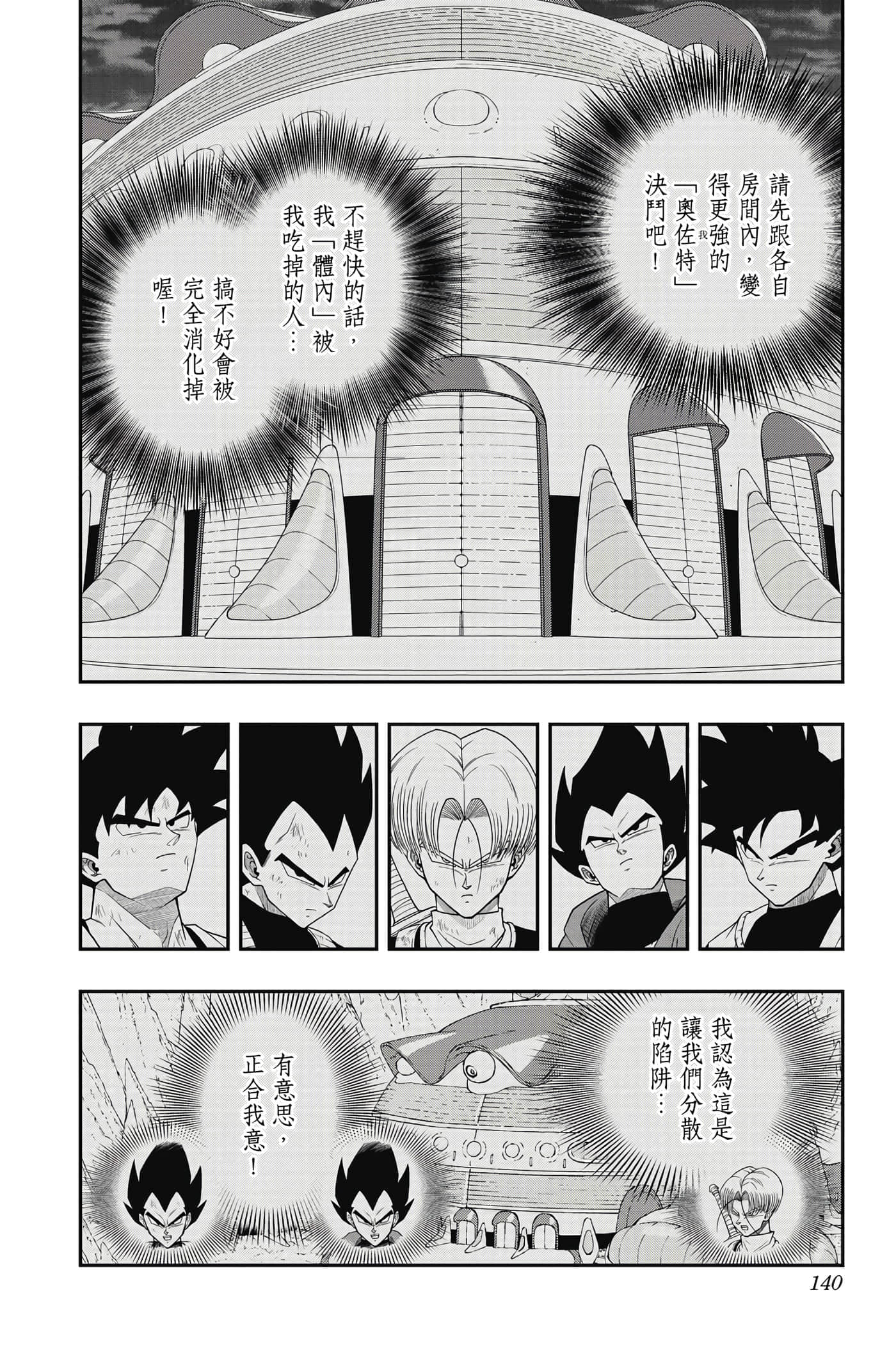 Page 139