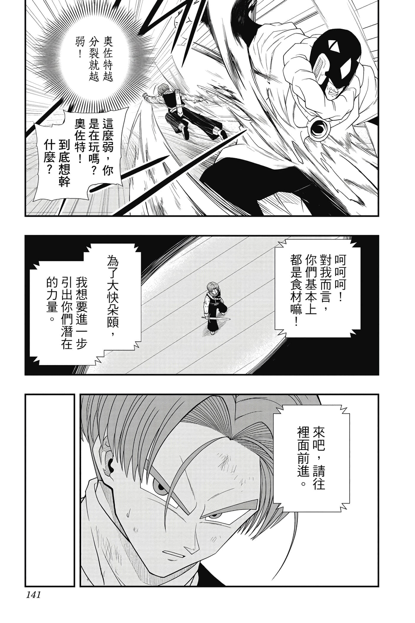 Page 140