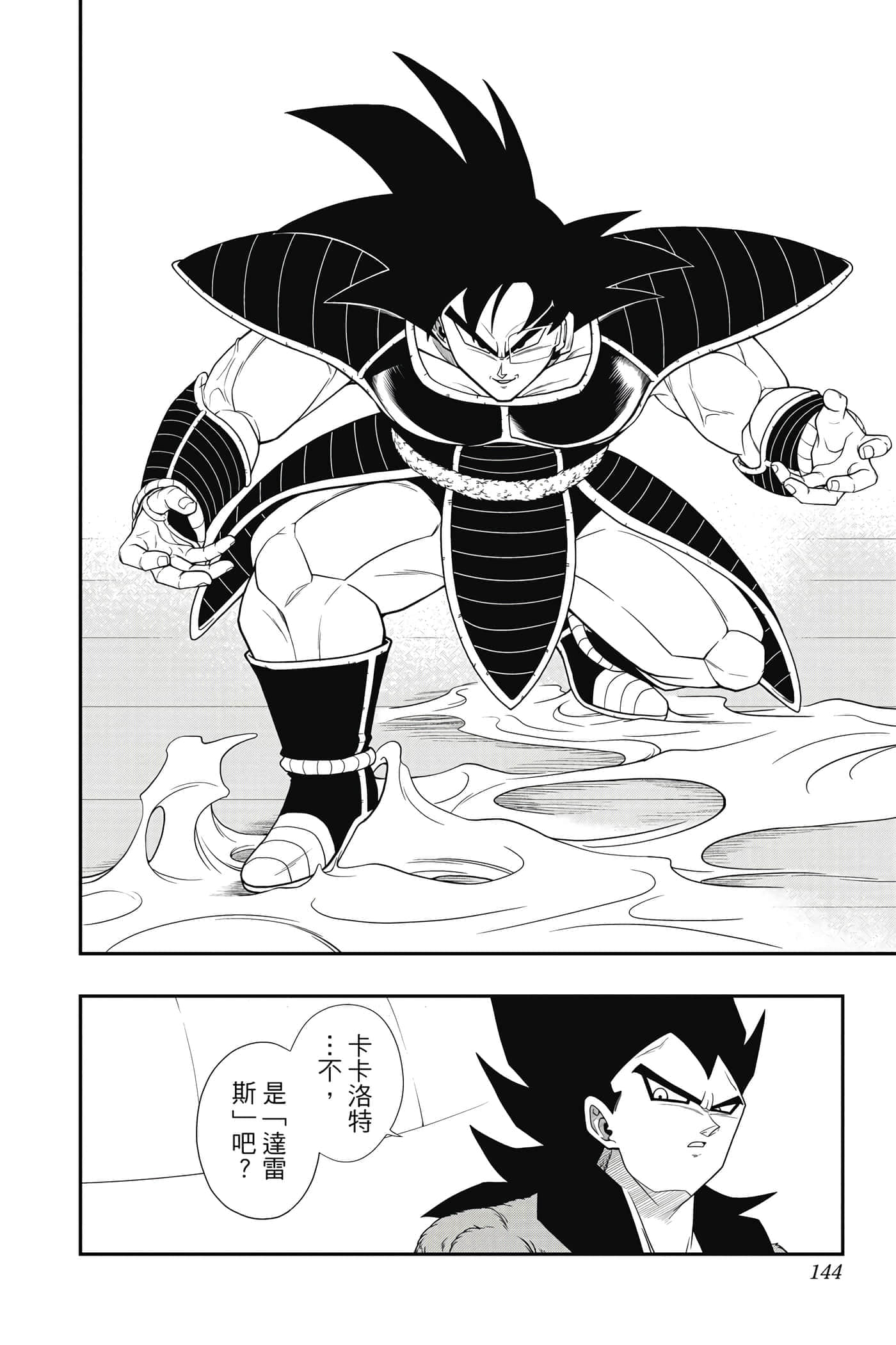 Page 143
