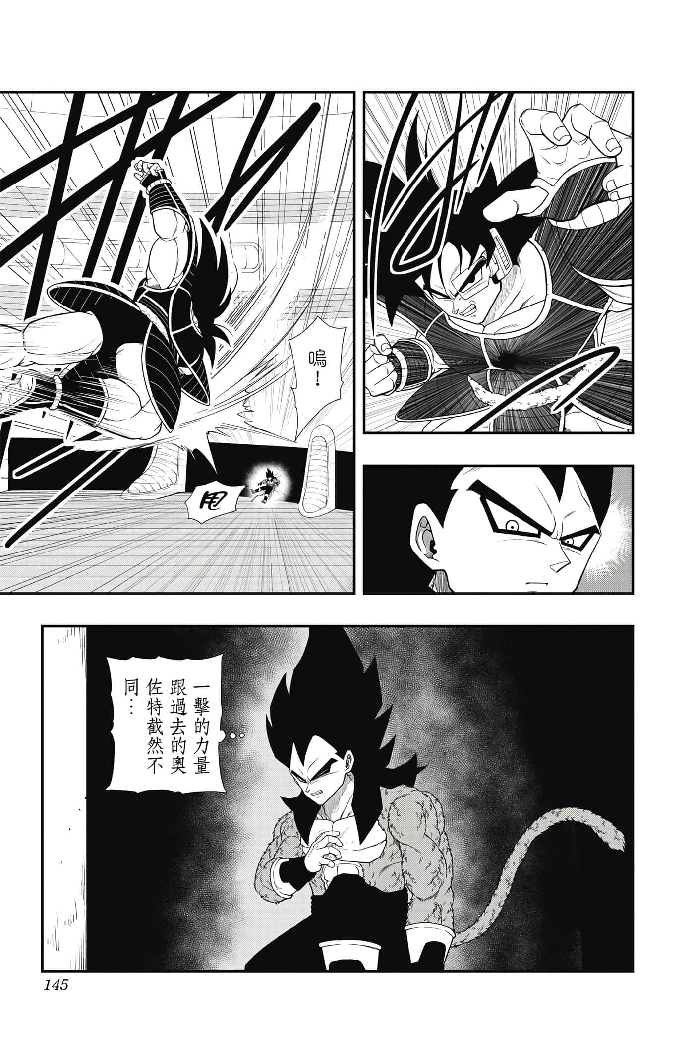 Page 144
