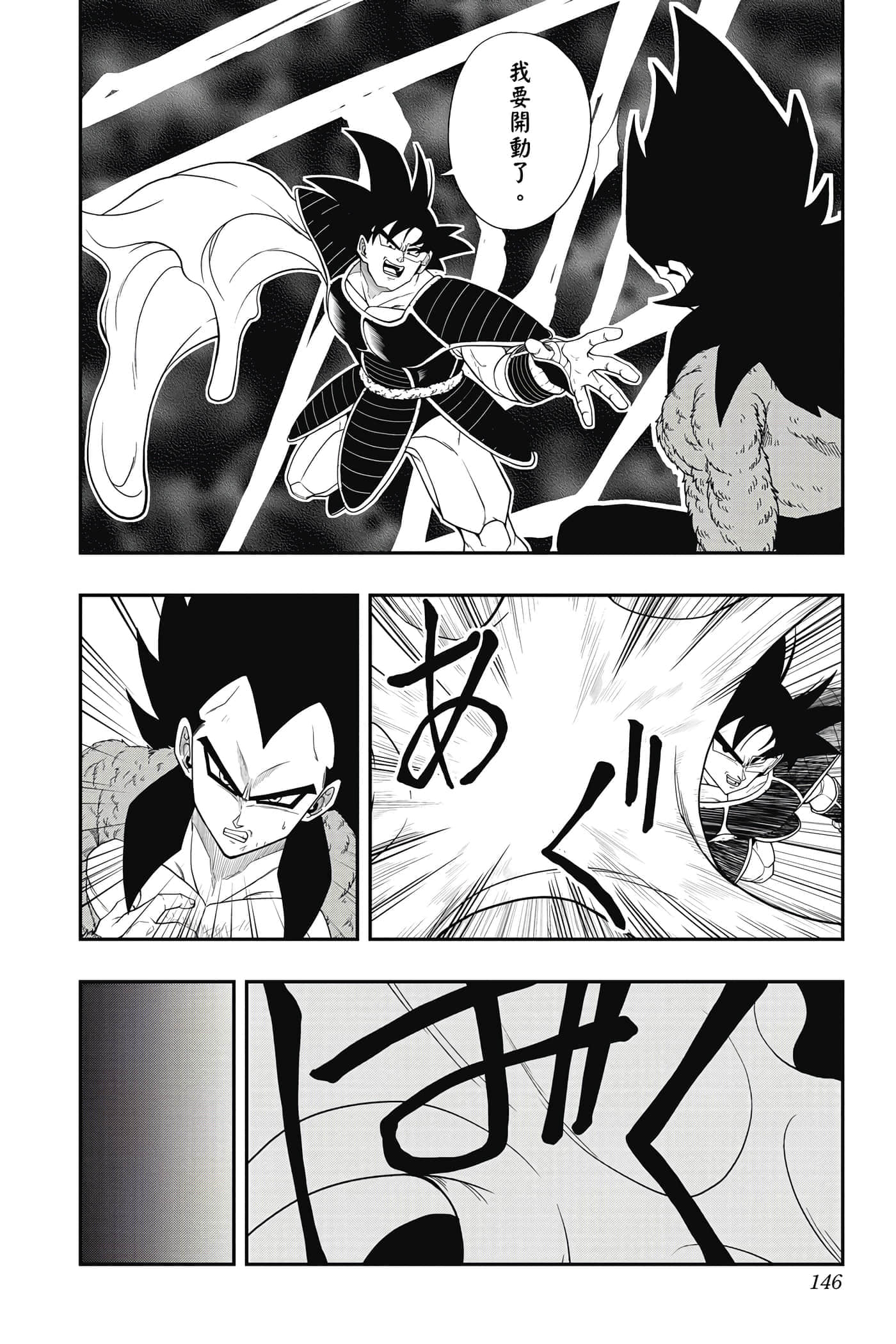 Page 145