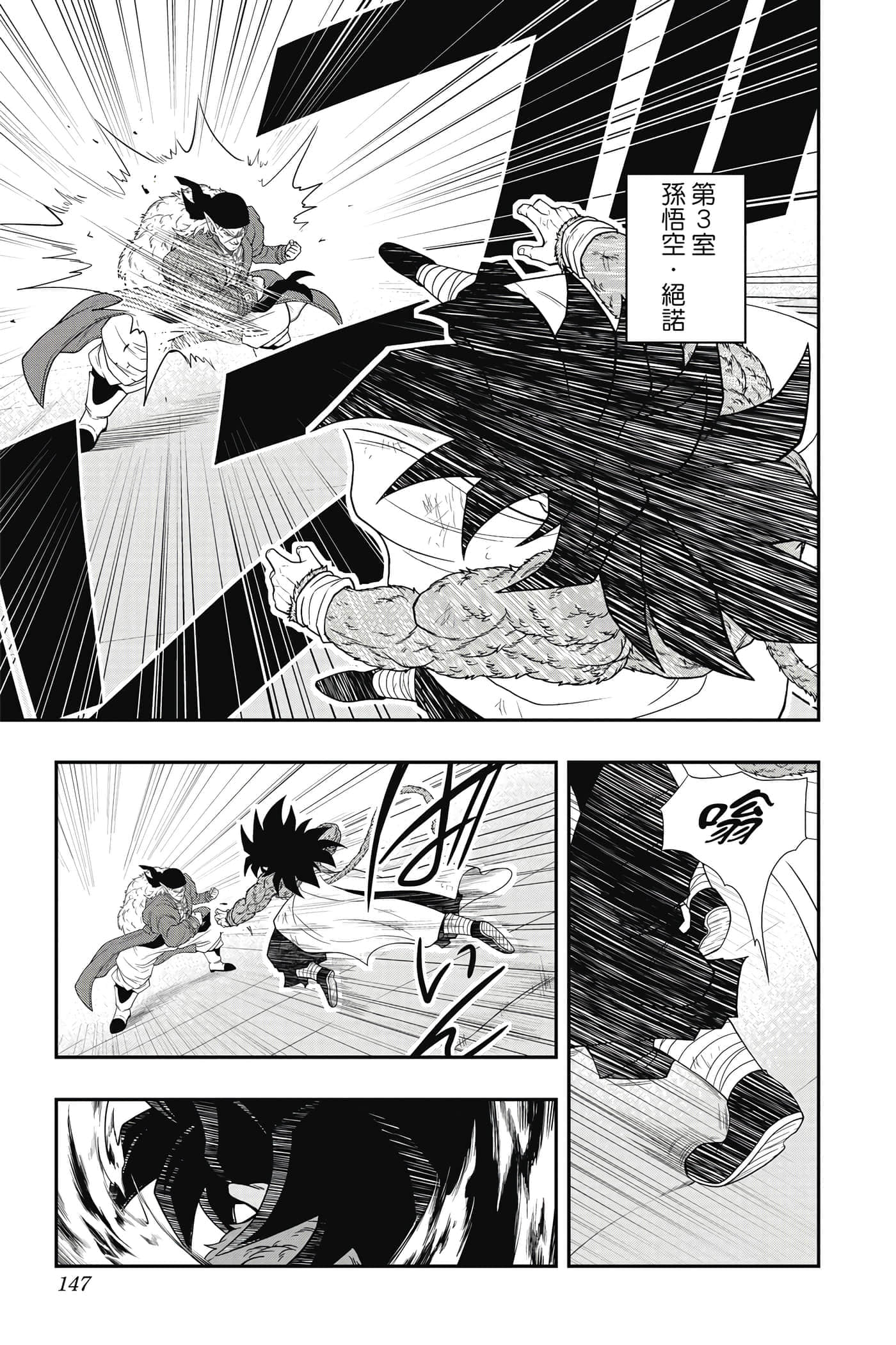 Page 146