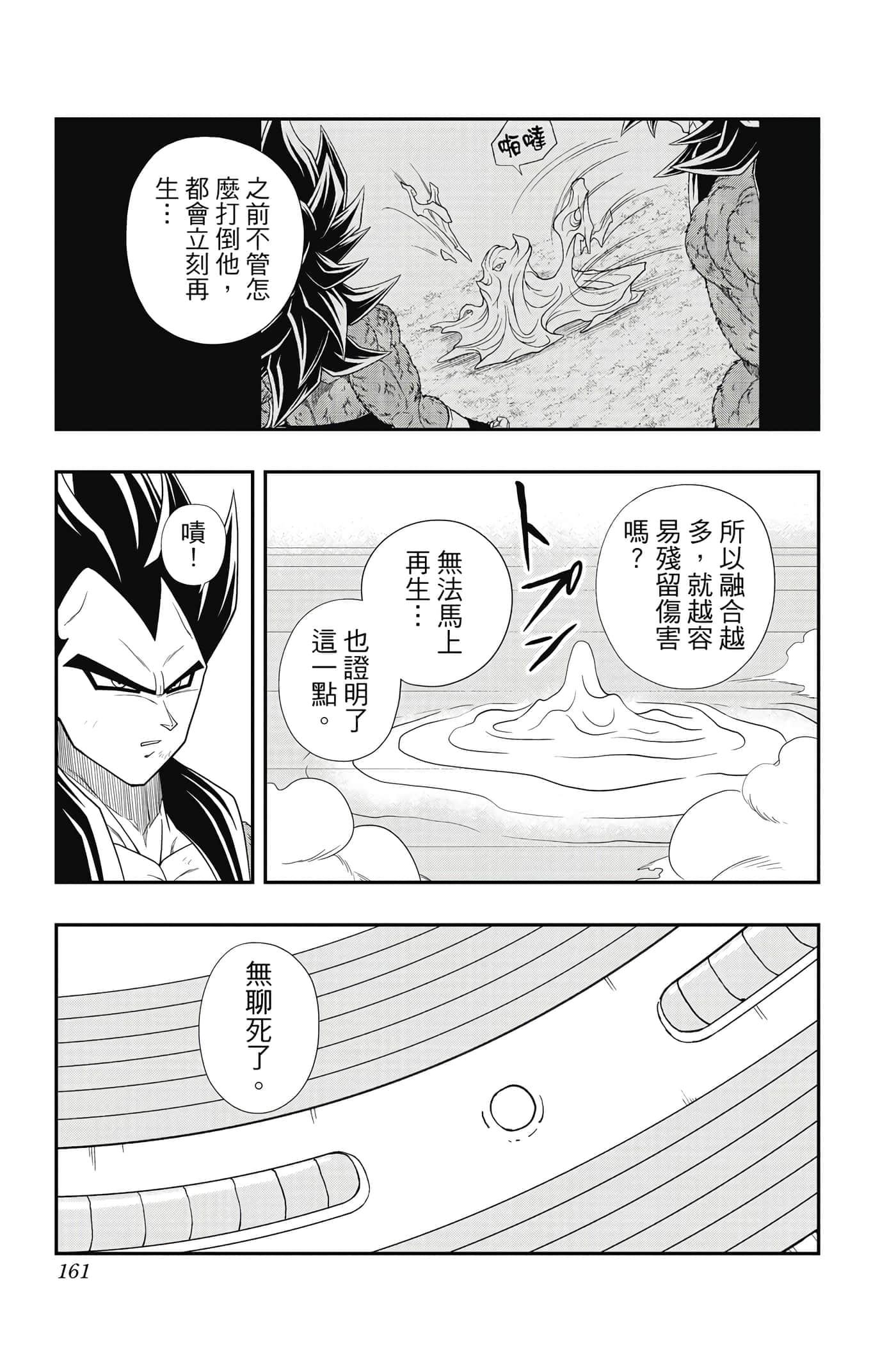 Page 160