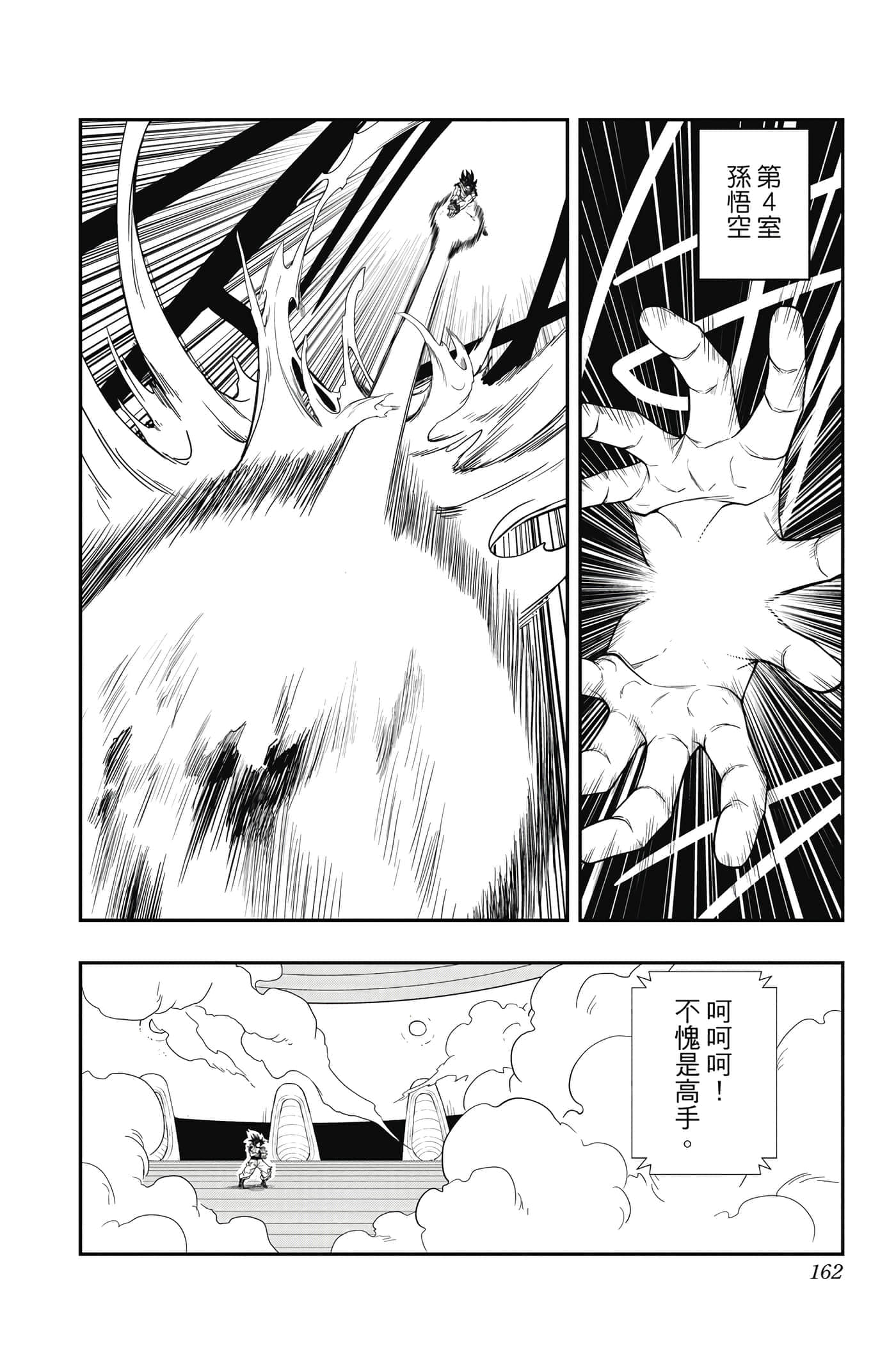 Page 161
