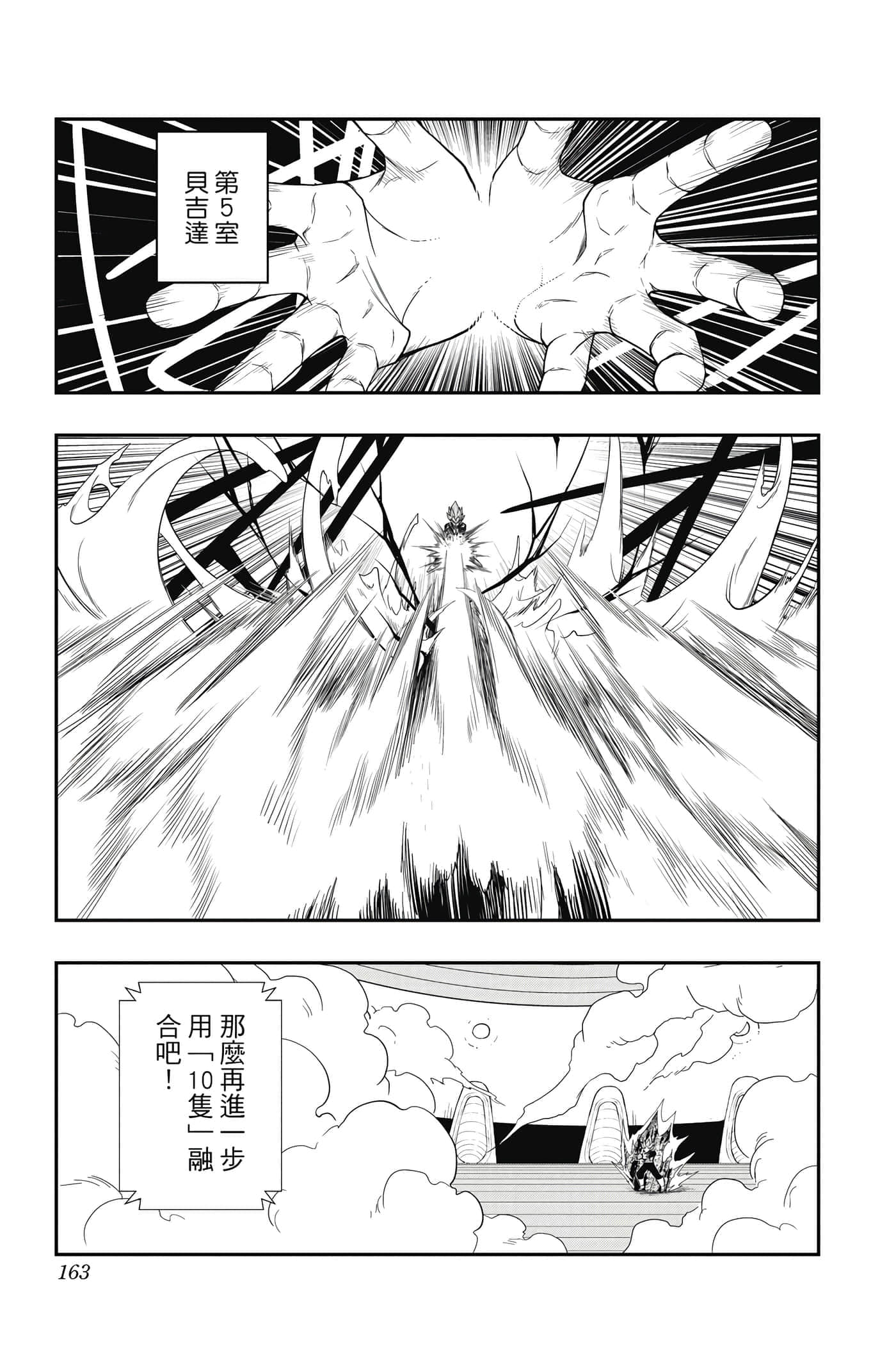 Page 162