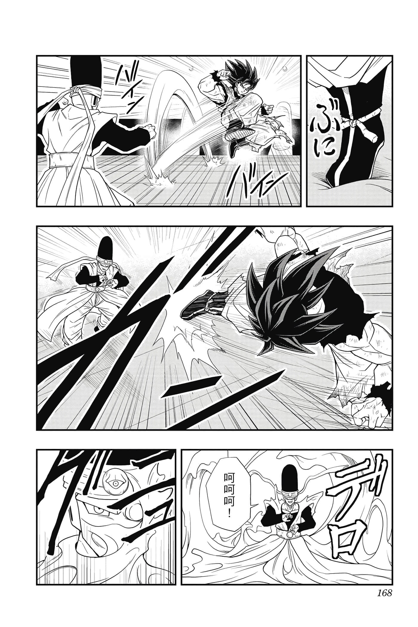 Page 167