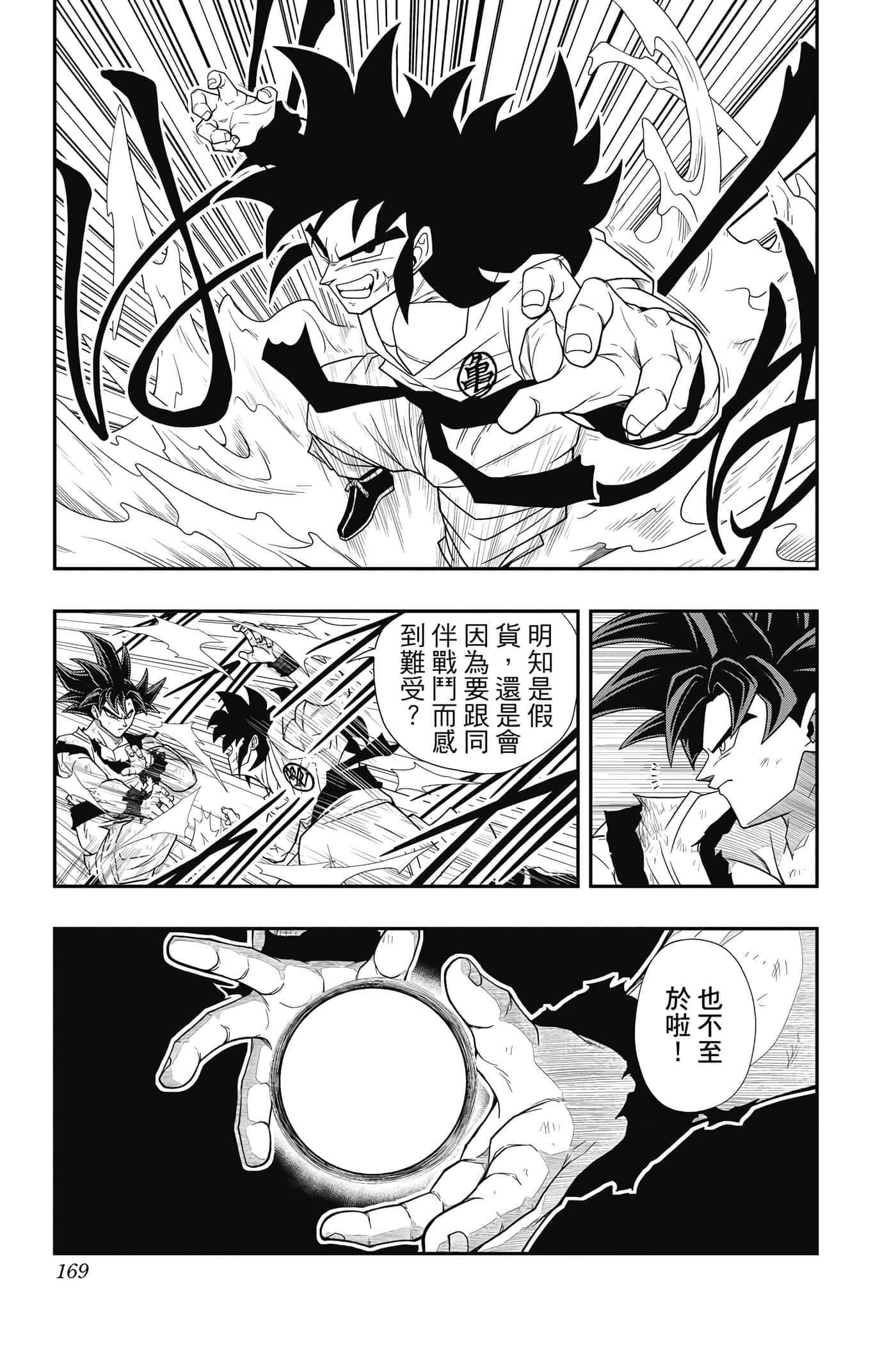 Page 168