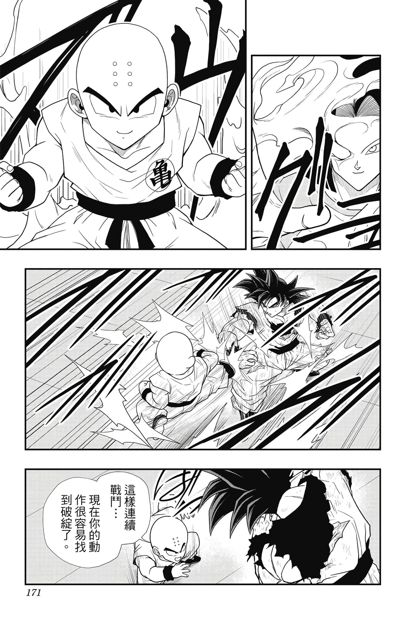 Page 170