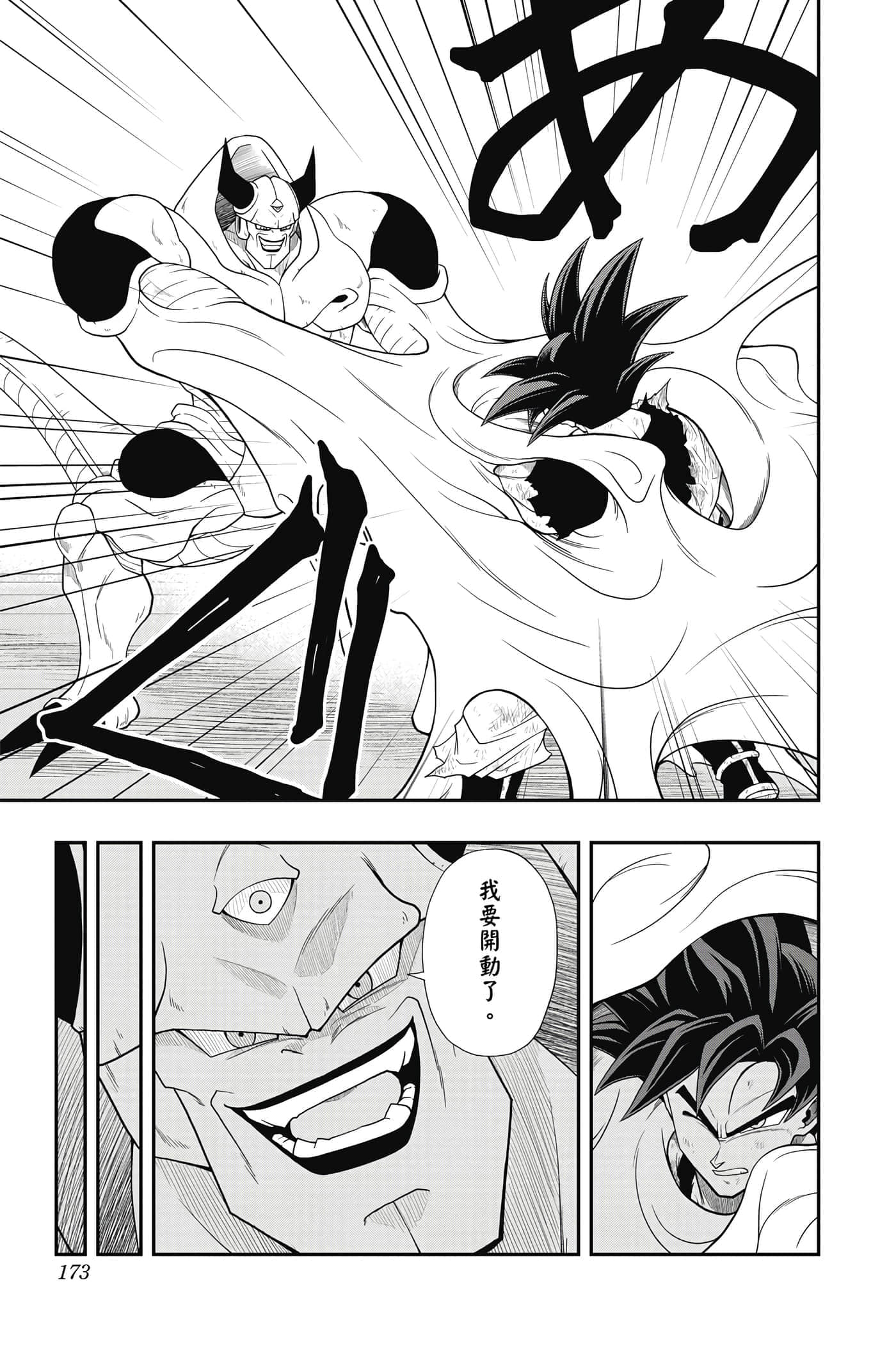Page 172
