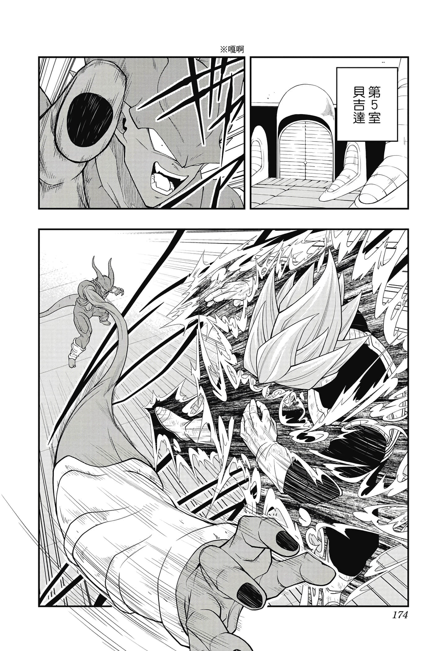 Page 173