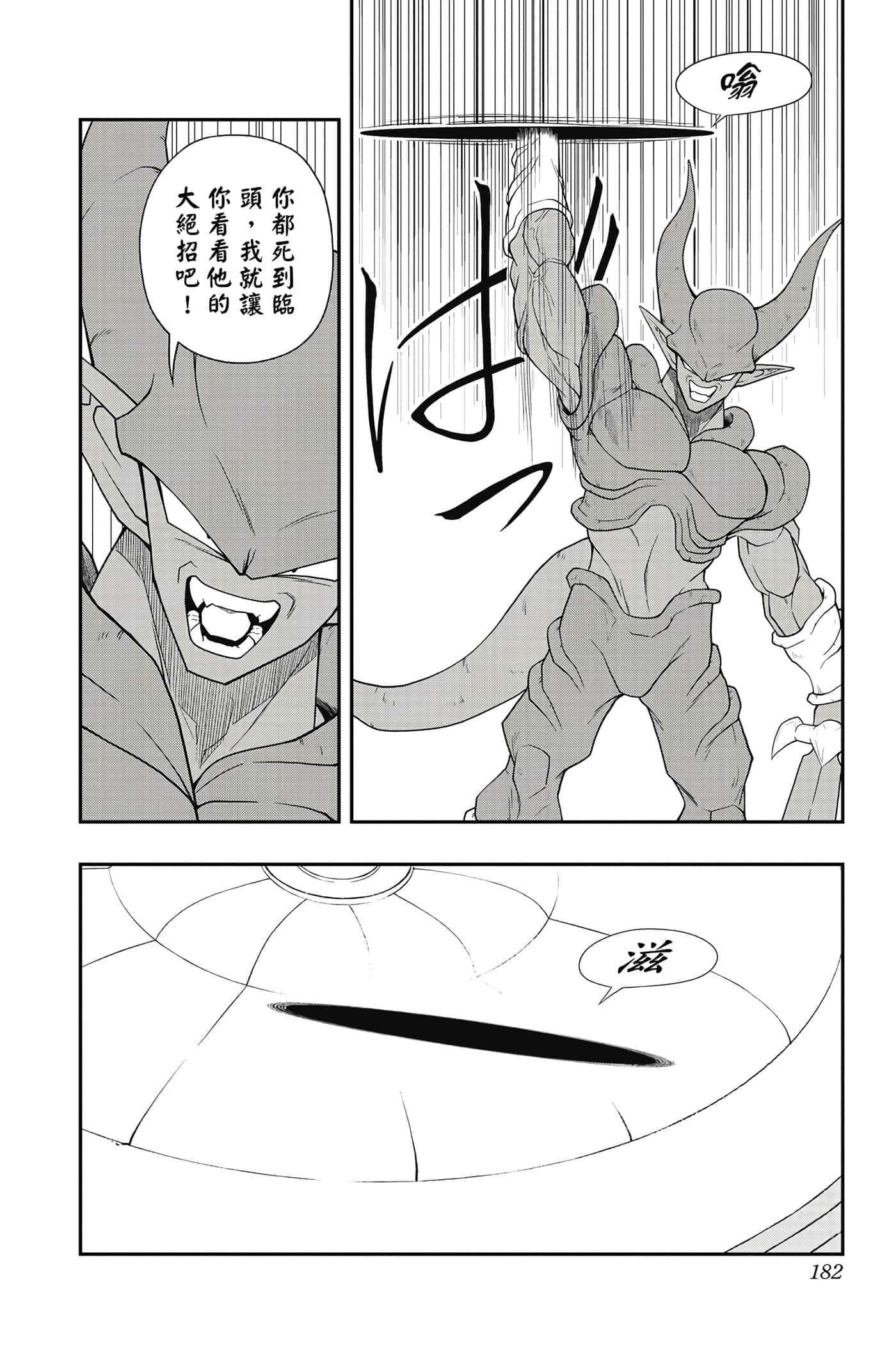 Page 181
